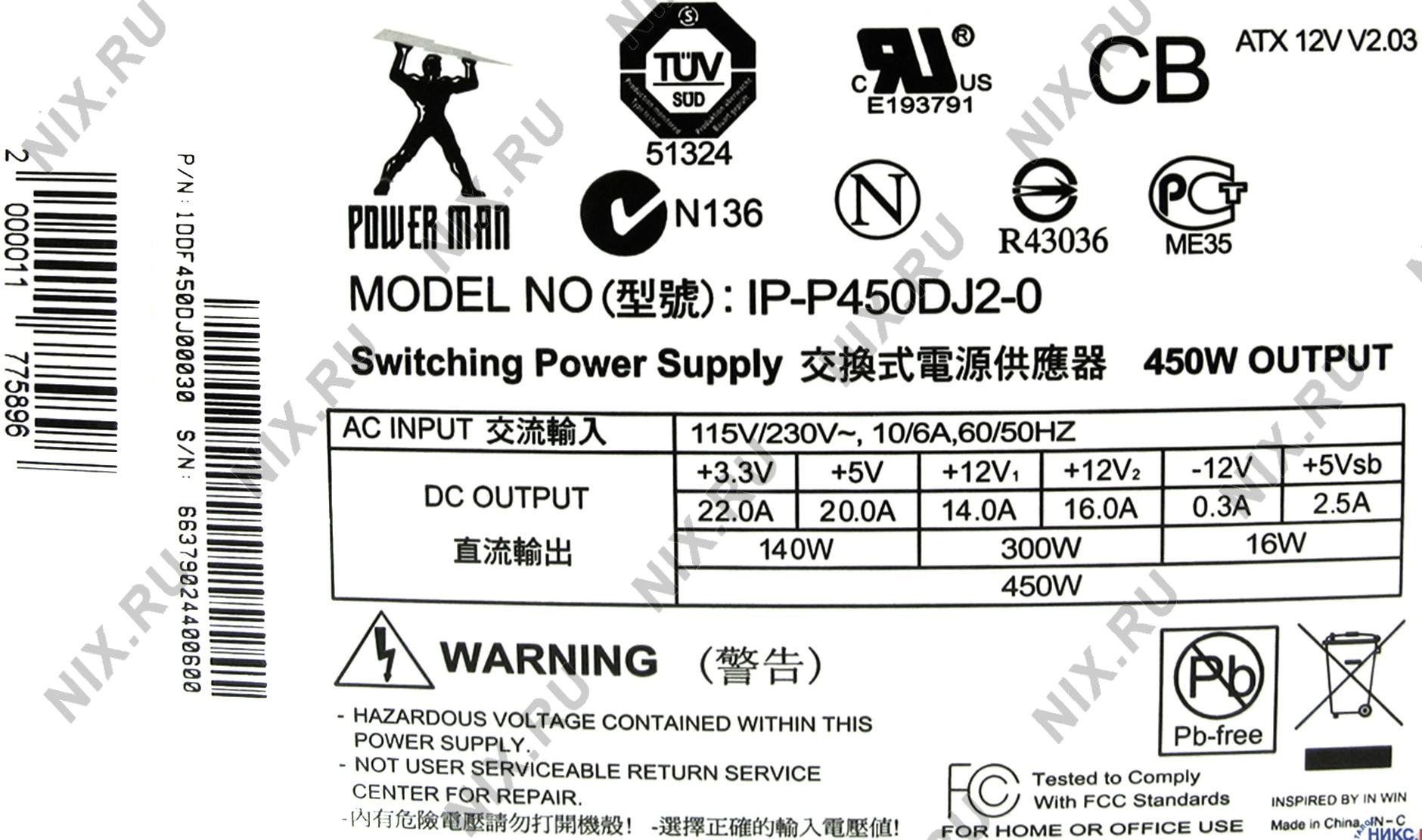 Ip p450dj2 0 схема блока питания