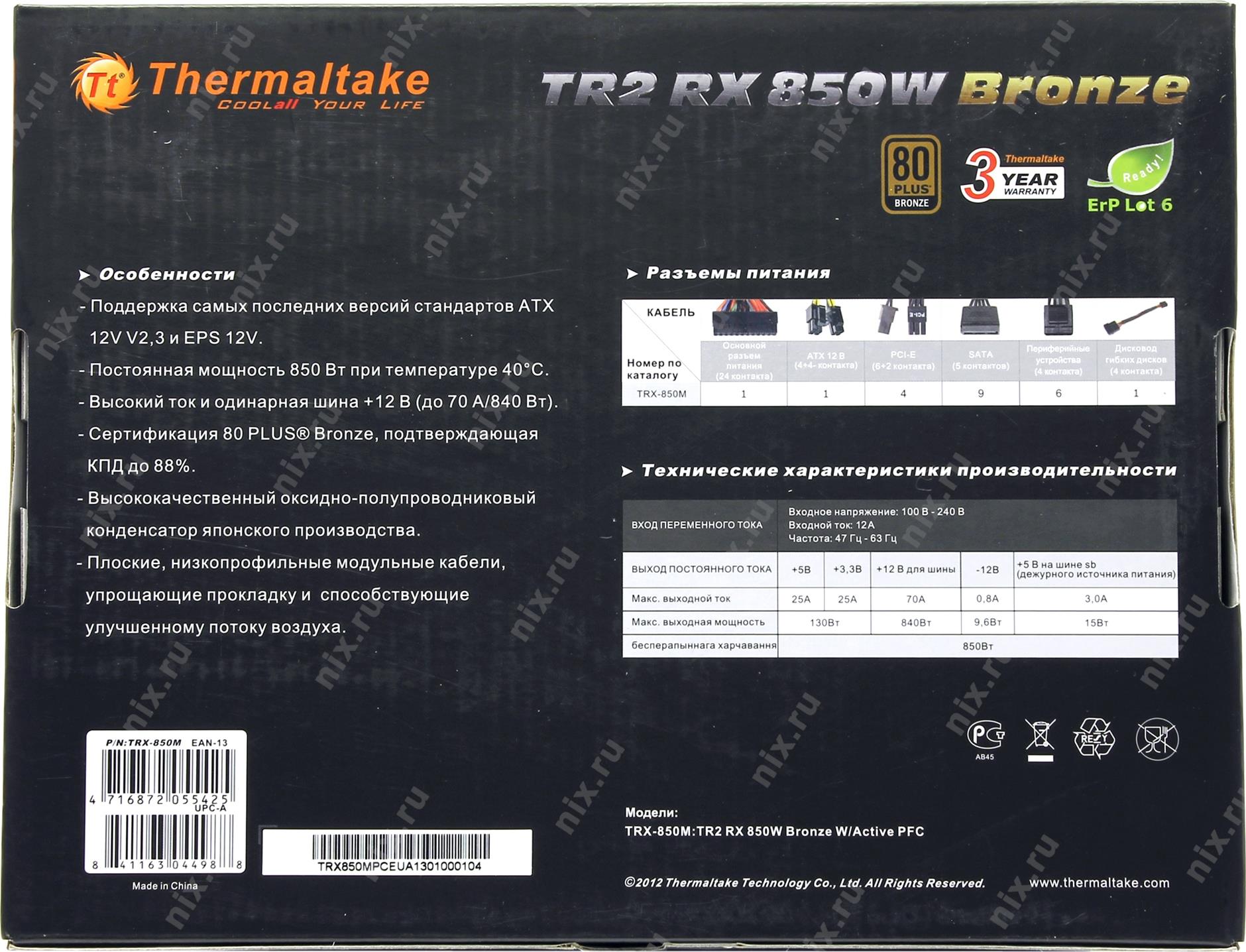 Схема thermaltake tr2 rx 1000w