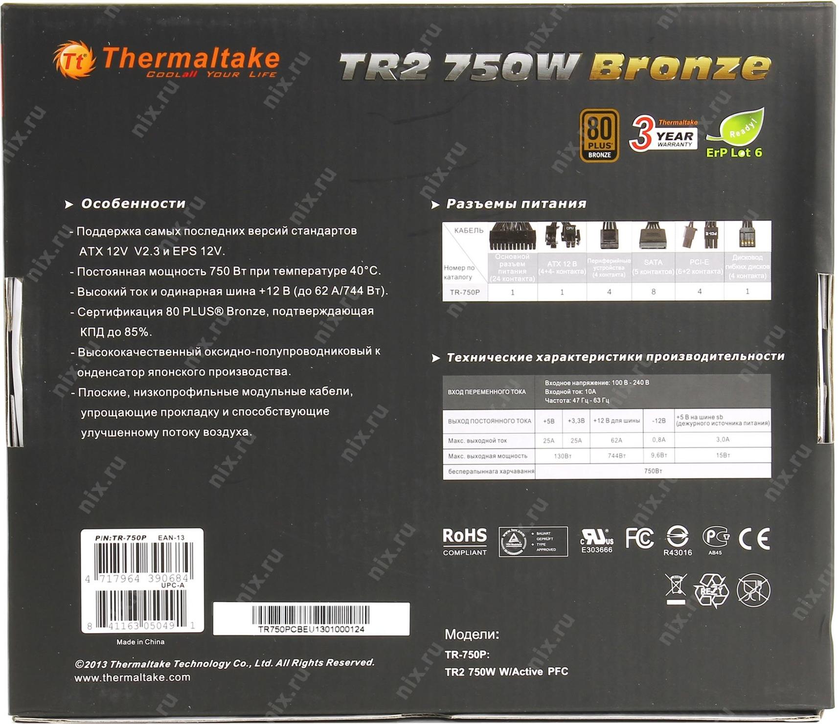 Схема tr2 rx 750w bronze