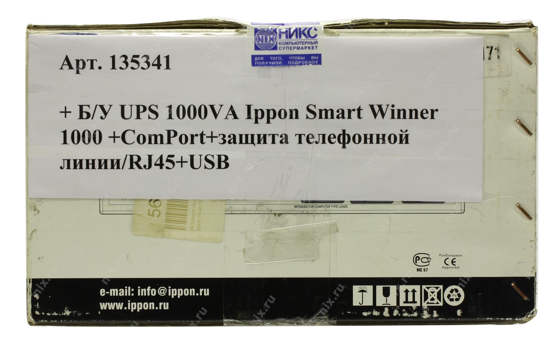 Ippon smart winner 1000 схема