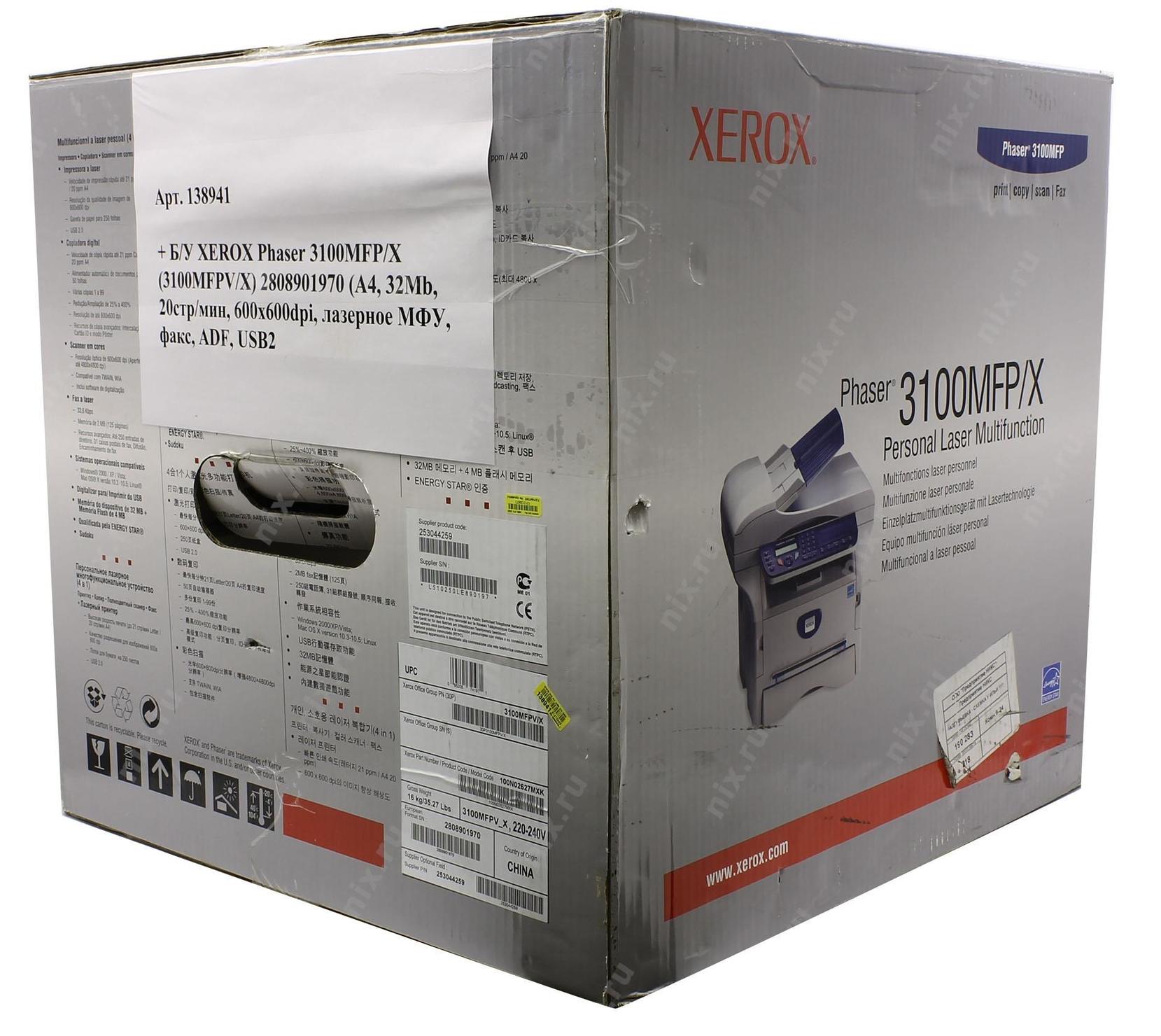 Xerox 3100 windows 10. Где найти пин код на Xerox Phaser 3100 MFP.