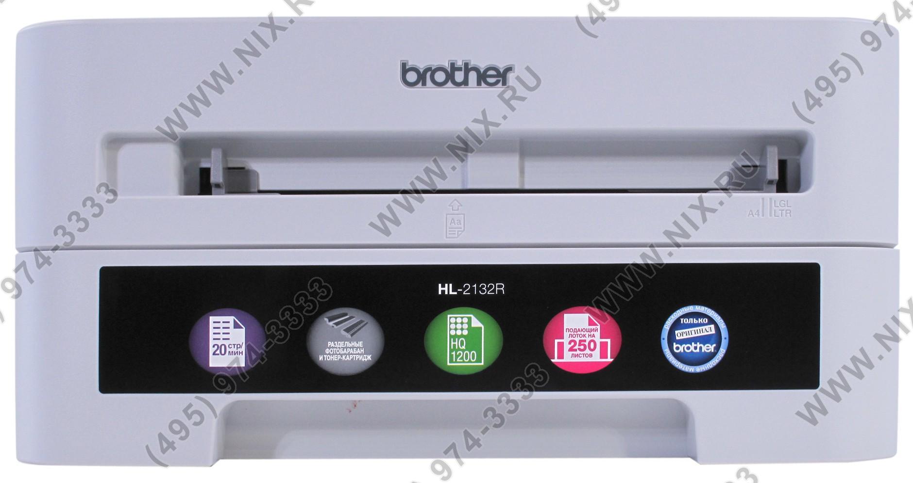 Принтер Бразер 2132. Принтер hl-2132r. Brother hl132r. Принтер brother 2132r фантомное изображение.