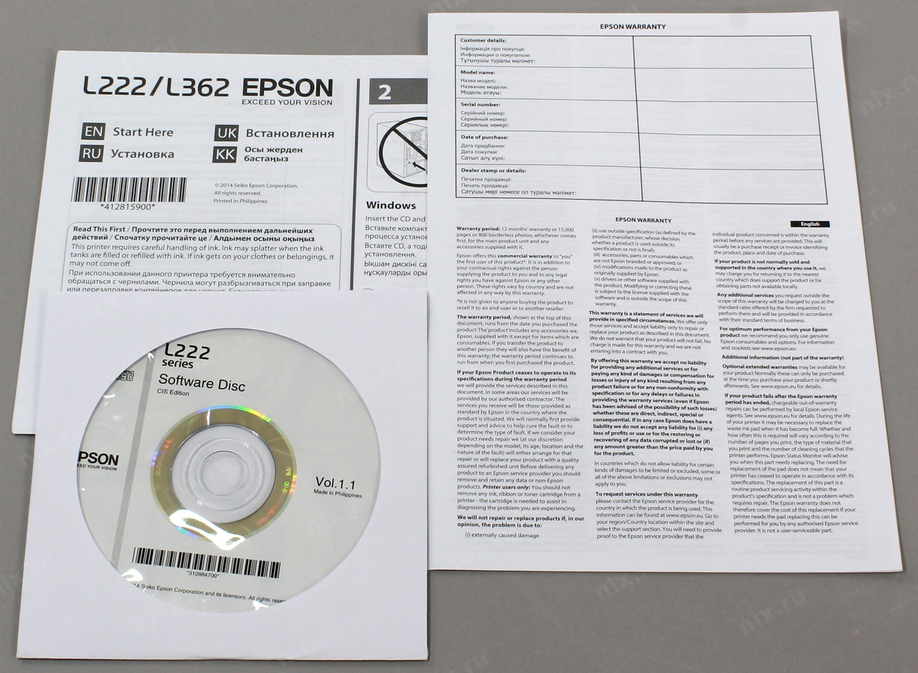 Epson l222 сайт. Гарантийный талон Epson l805. Гарантийный талон Epson l1800. Фирменный гарантийный талон МФУ Epson l4125. Гарантийный талон на принтер Epson