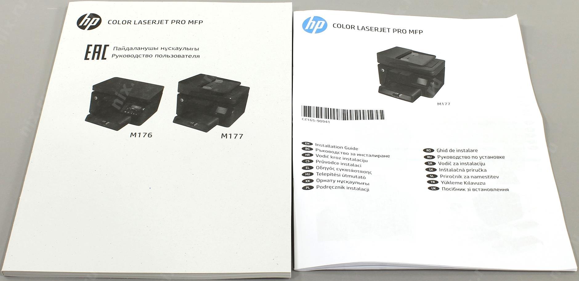 Hp Color Laserjet Pro M177fw Купить