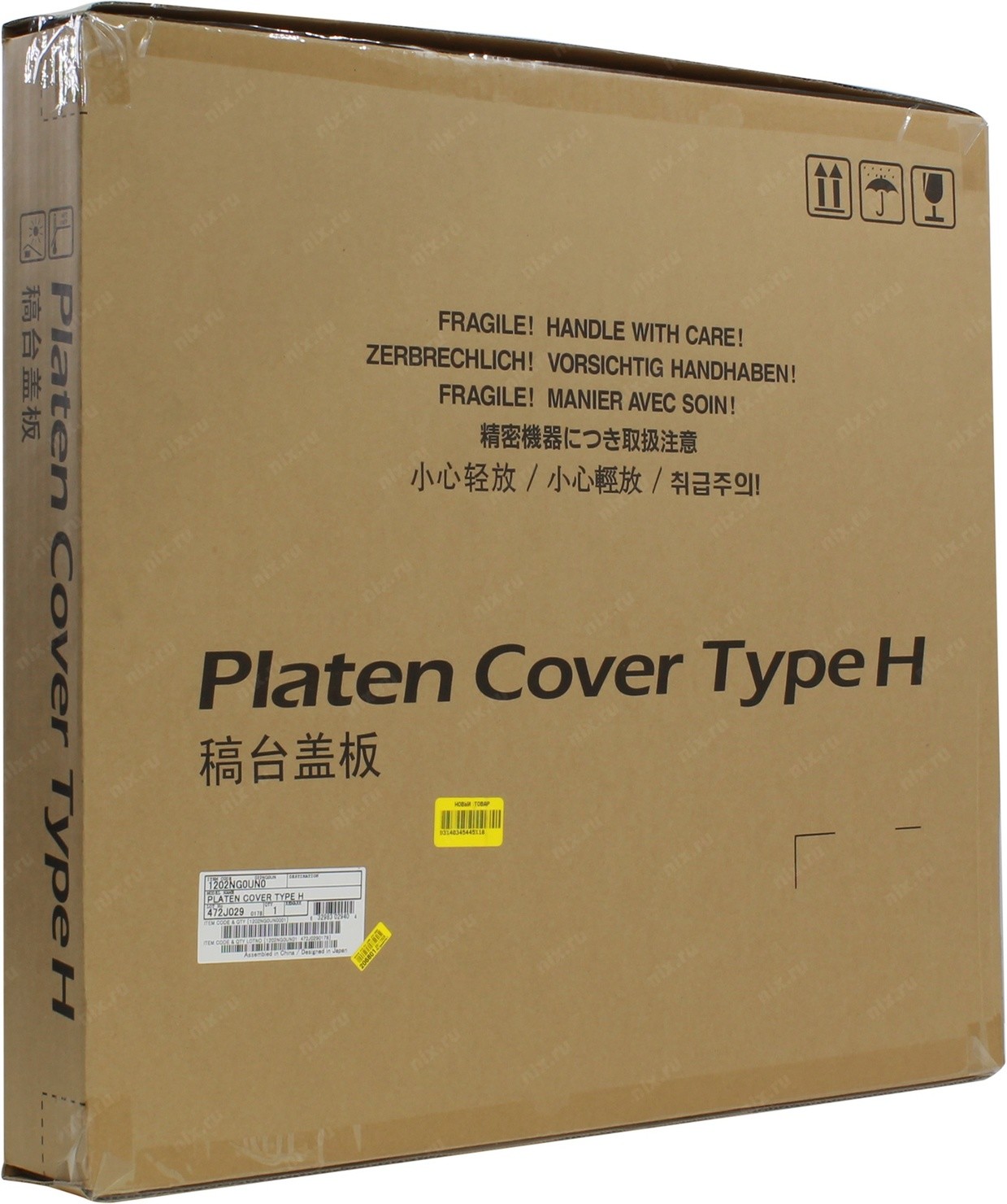 Крышка Kyocera platen Cover Type h