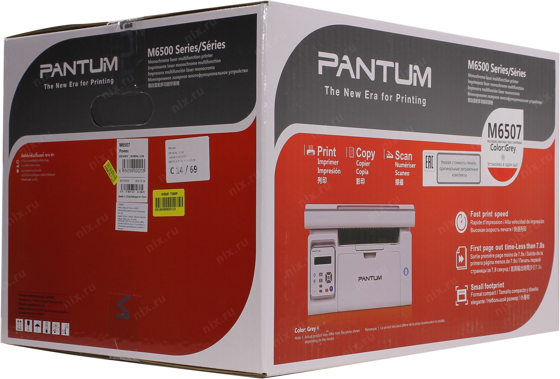 Pantum m6507w отзывы. МФУ лазерное Pantum m6507. МФУ монохромное Pantum m6507. Лазерный принтер Pantum 6507. МФУ Pantum m6507 (m6507).