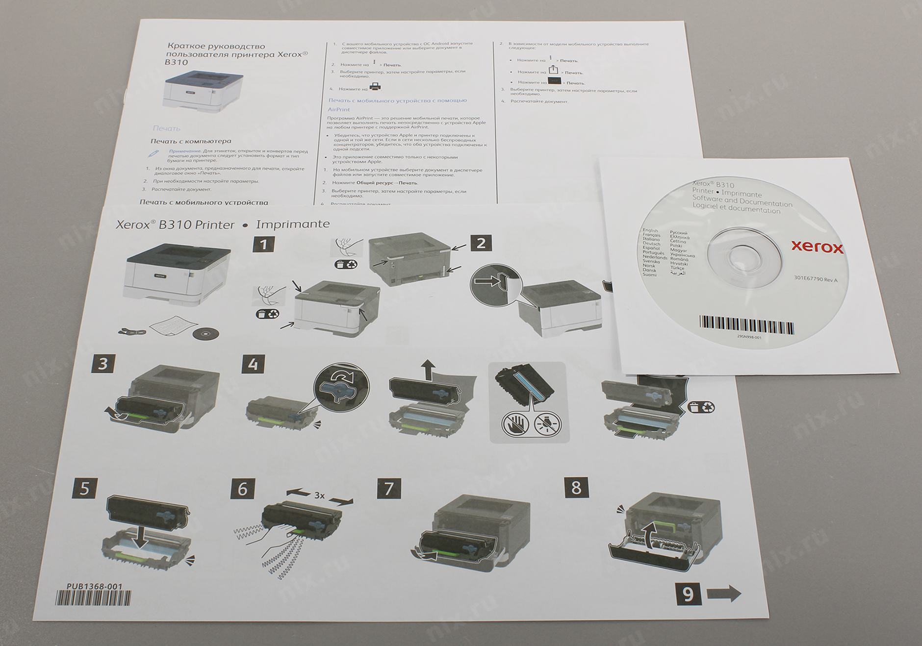 Xerox b225 драйвер сканера