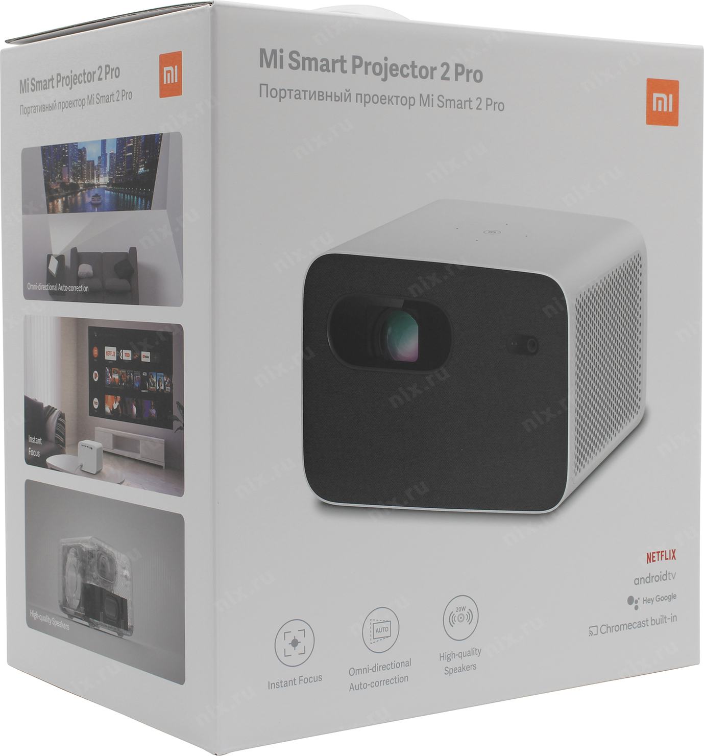 Smart projector 2