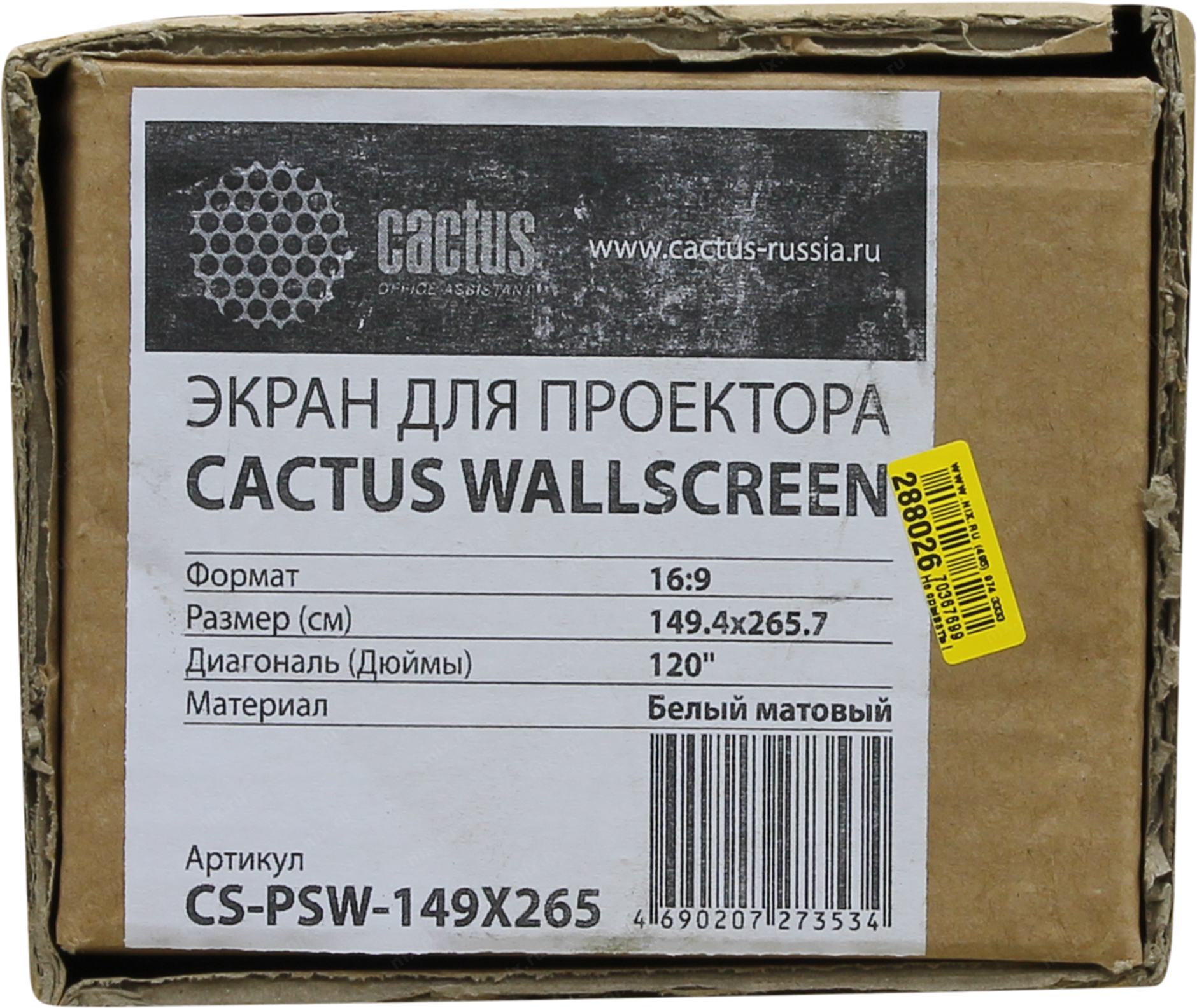 Cs psw 180x180. Экран настенно-потолочный Cactus Wallscreen CS-PSW-149x265 белый. Экран Cactus Wallscreen CS-PSW-180x180. Экран Кактус. Cactus CS-PSW-152x203.