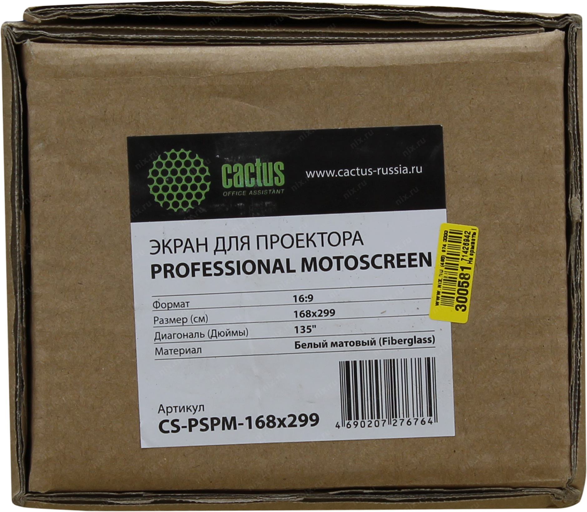 Проектор cactus pro. Cactus professional Motoscreen. CS-PSPM-168x299. Рулонный матовый белый экран Cactus professional Motoscreen CS-PSPM-168x299. Cactus professional Motoscreen CS-PSPM-124x221.