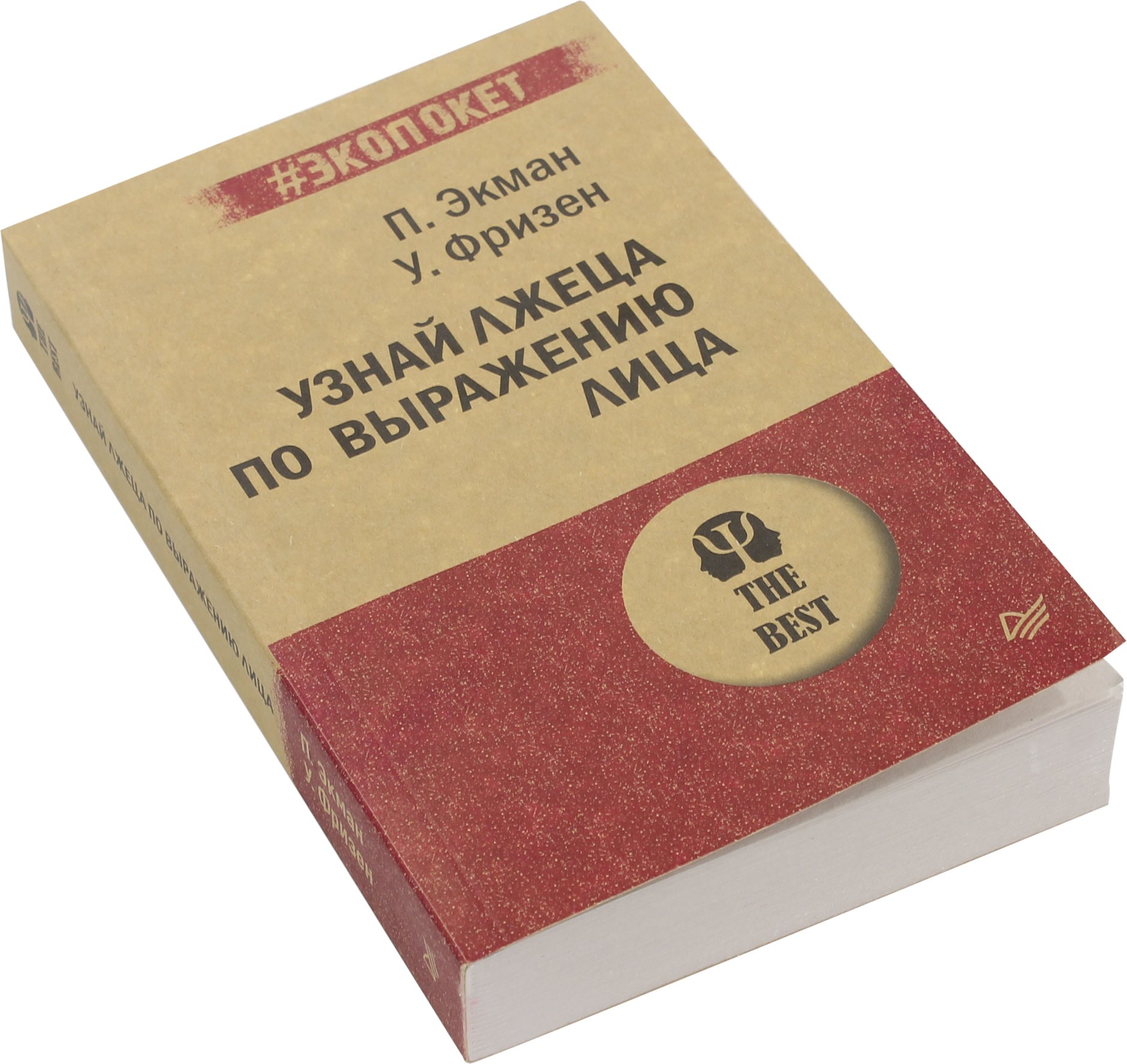 5 издание. Психология влияния 5 е издание. Психология влияния 5 издание. Гений общения книга. Книга психология влияния 5-е издание.