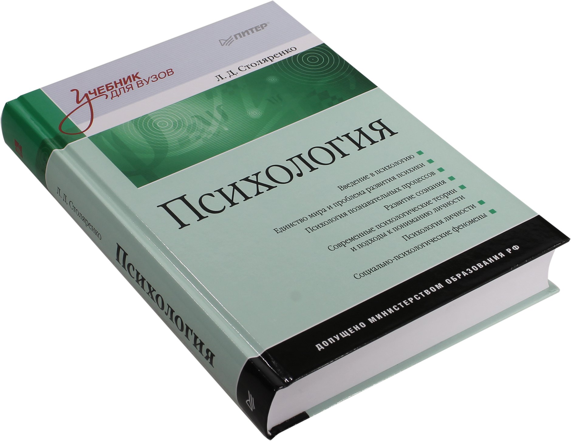 4 е изд. Клиническая психология Карвасарского. Клиническая психология Карвасарский б. д. Психология учебник для вузов. Психология книги учебники.