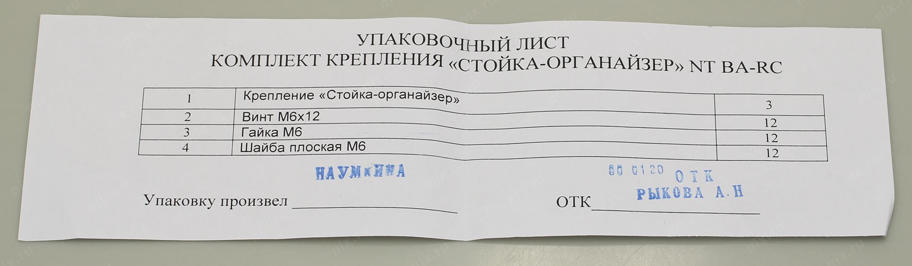 Комплект крепежа кабельный кб411-1-08