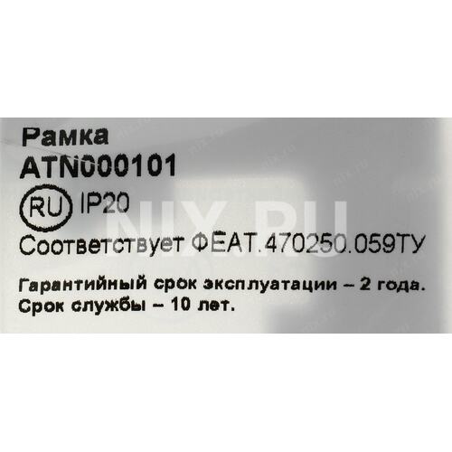 Atn000101. Рамка 1-постовая универсальная Schneider Electric ATLASDESIGN, белая atn000101.