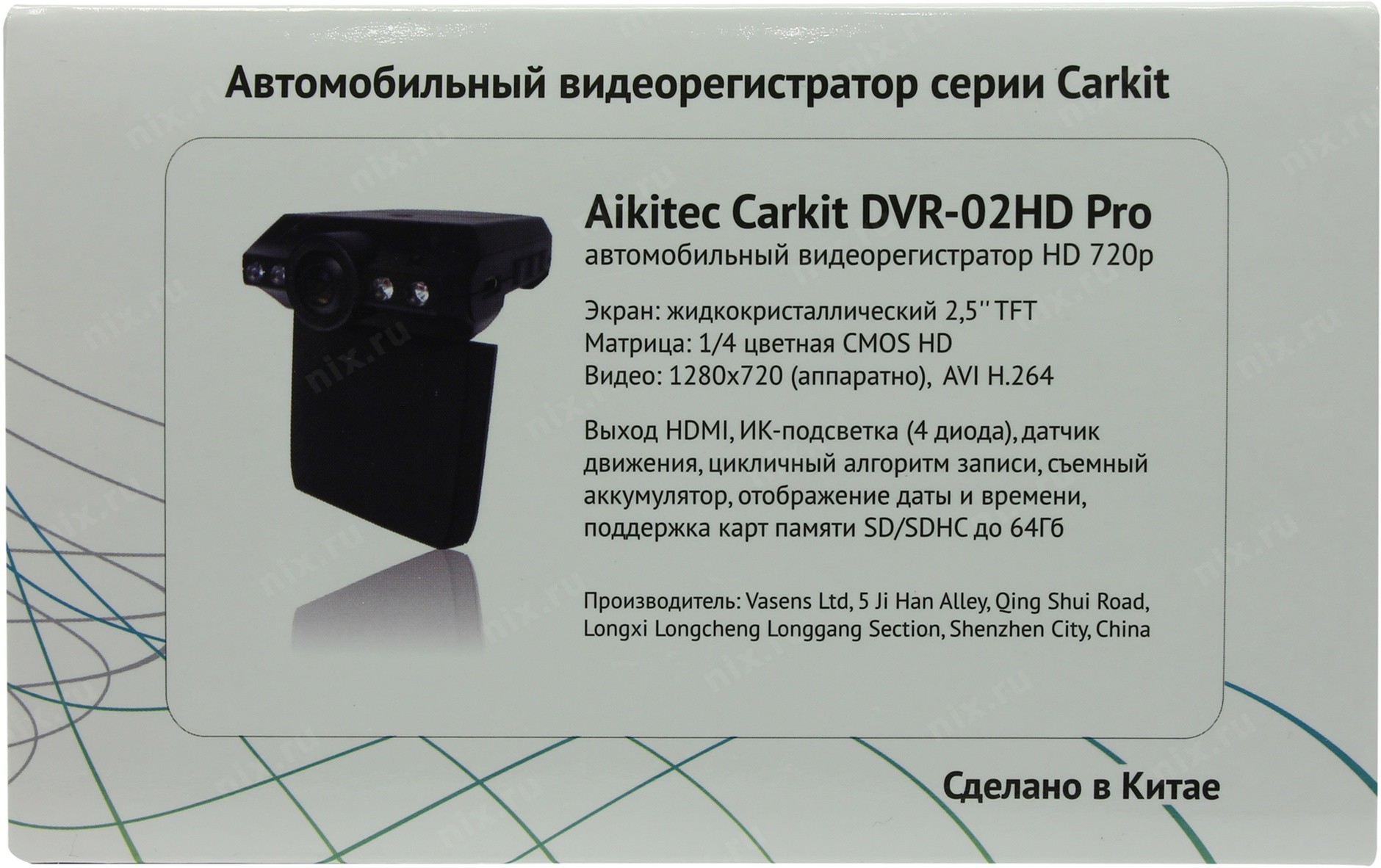 Видеорегистратор dvr 5gs инструкция