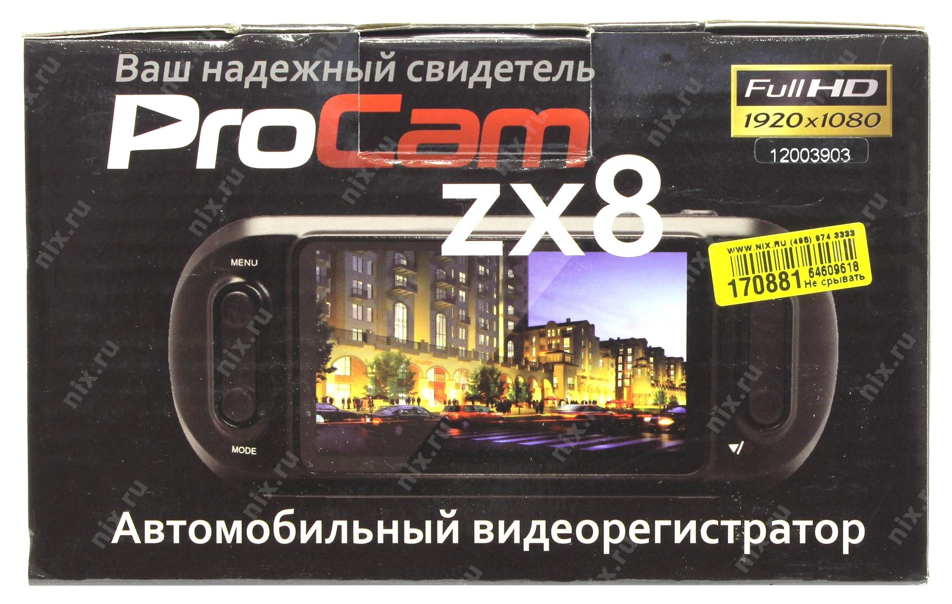 Видеорегистратор procam zx1 инструкция