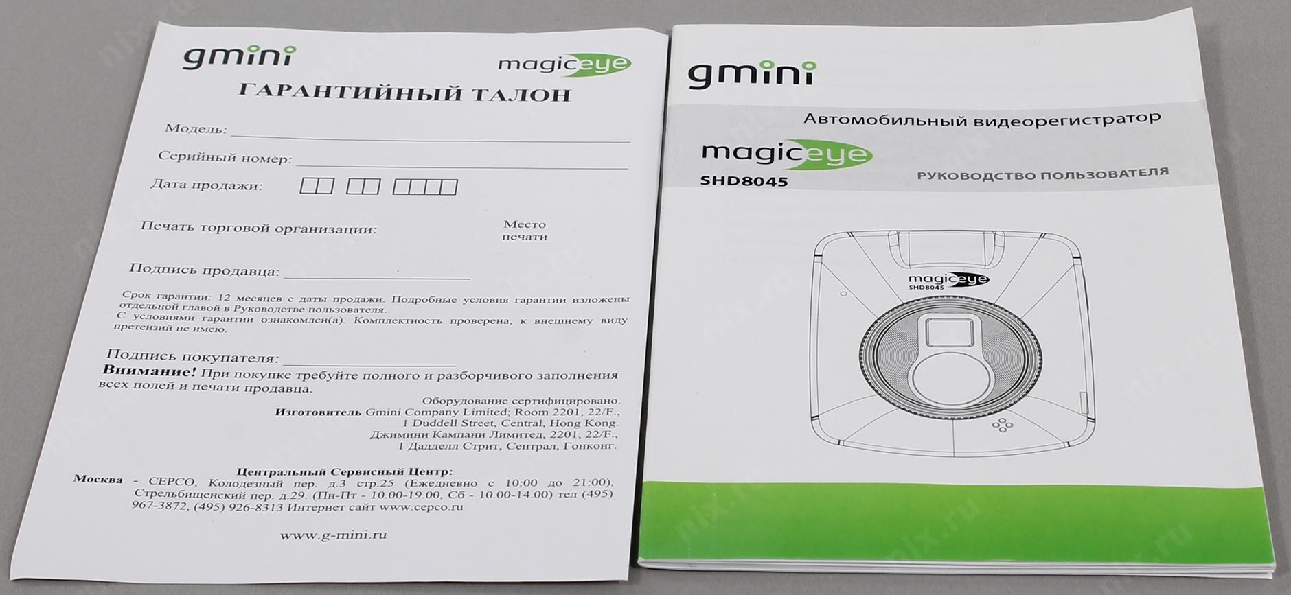 Видеорегистратор gmini magiceye sd100 инструкция