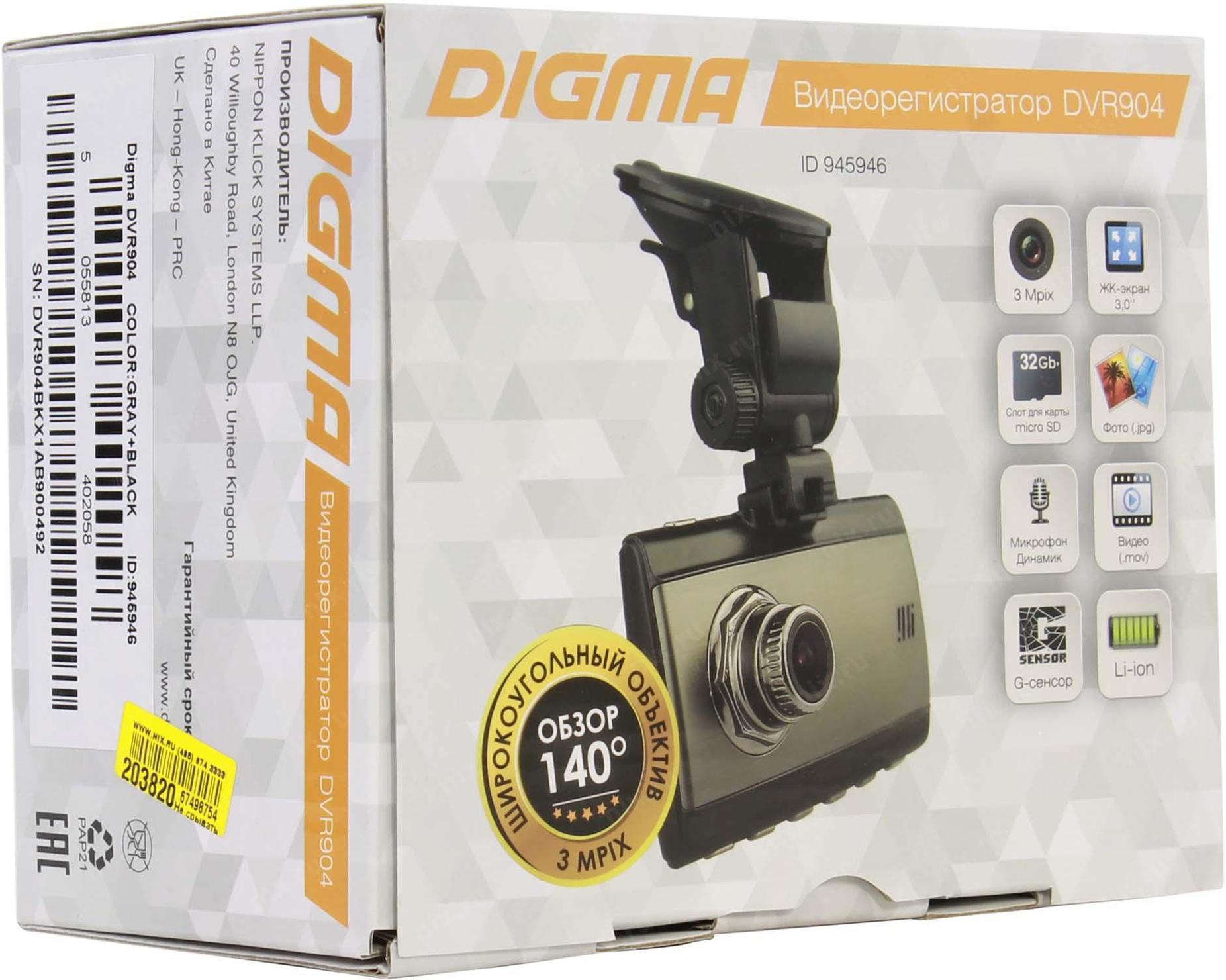 Видеорегистратор digma dvr 102 инструкция