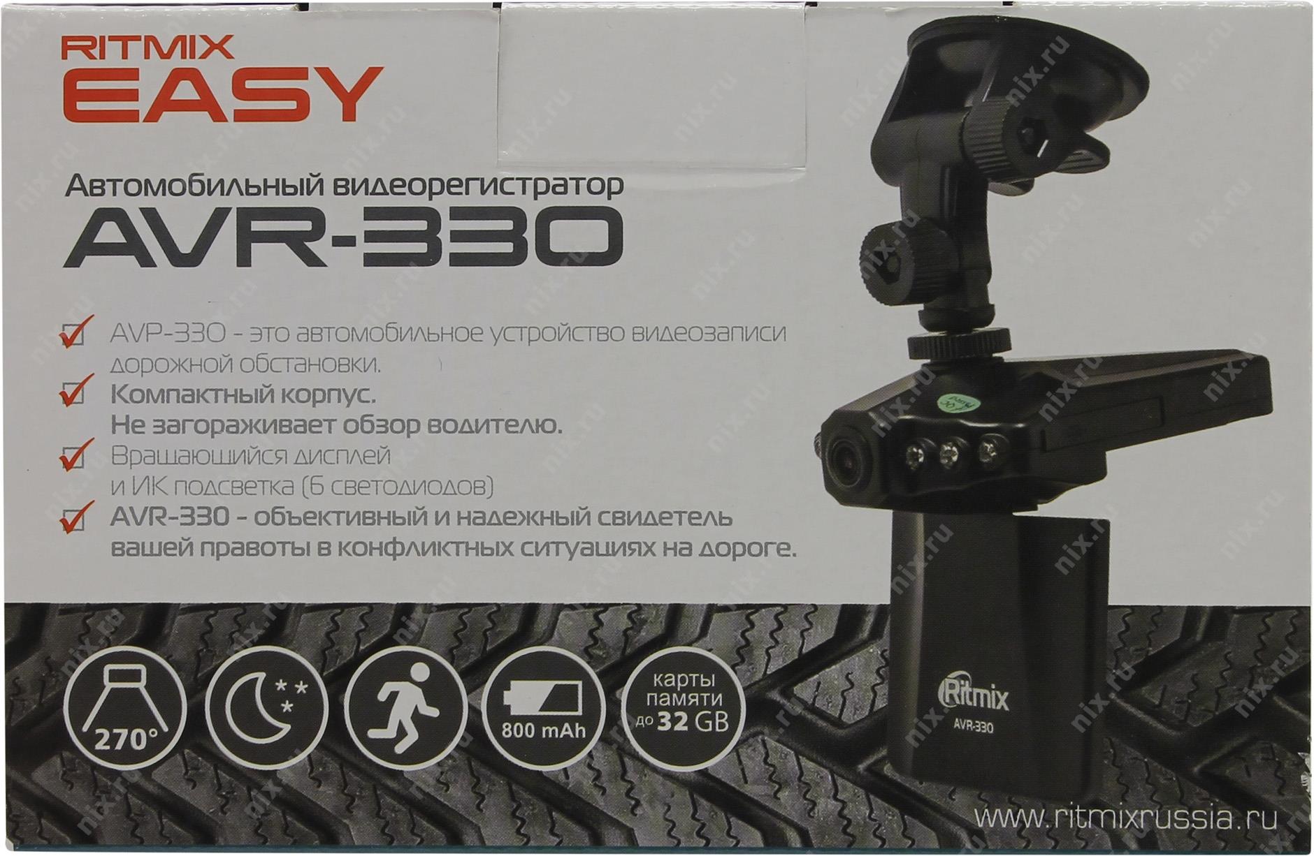 Ritmix AVR-330 easy