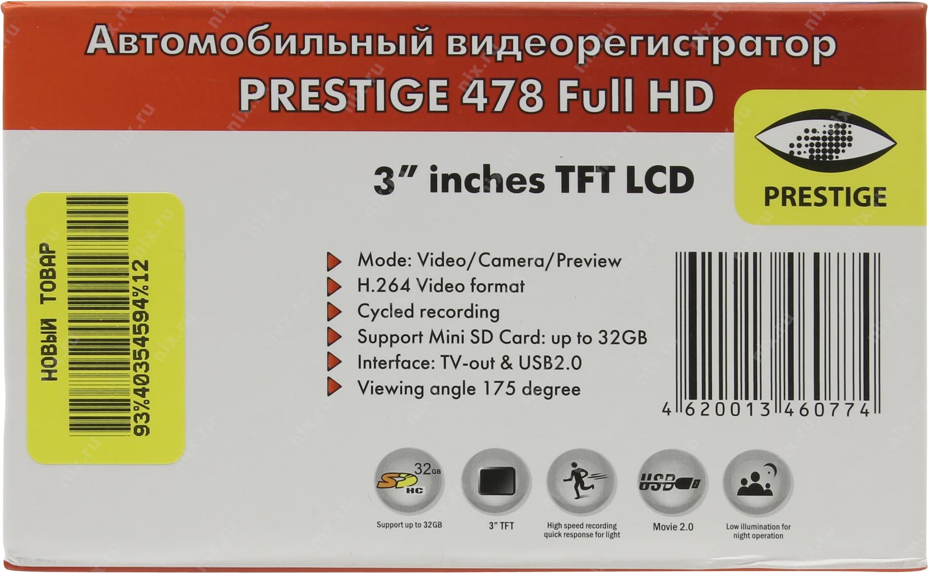 Видеорегистратор престиж 478 инструкция по применению