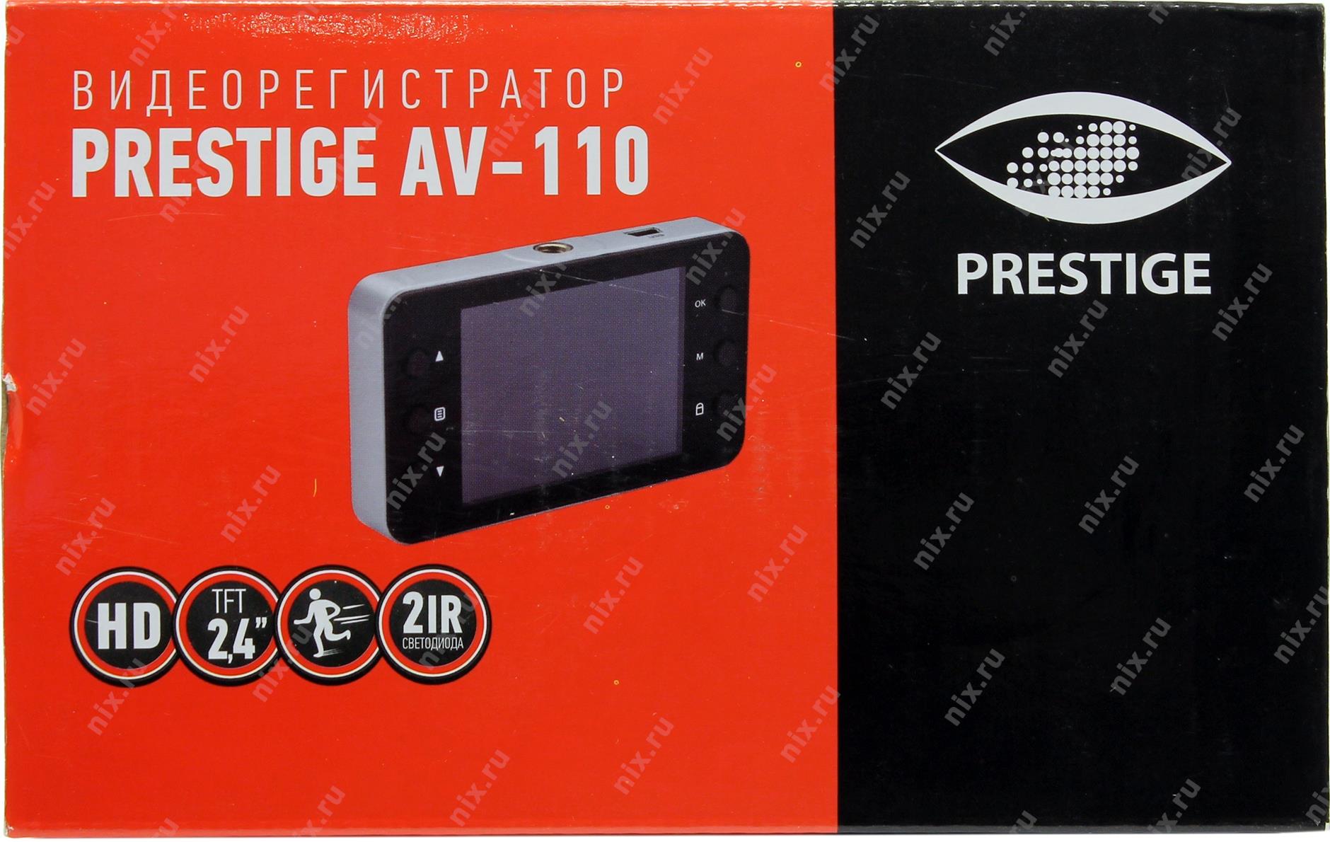 Видеорегистратор prestige av 110 инструкция по применению