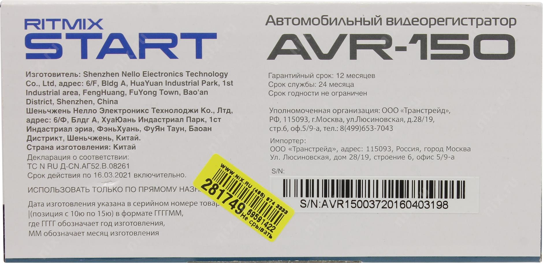 Avr 150 видеорегистратор инструкция