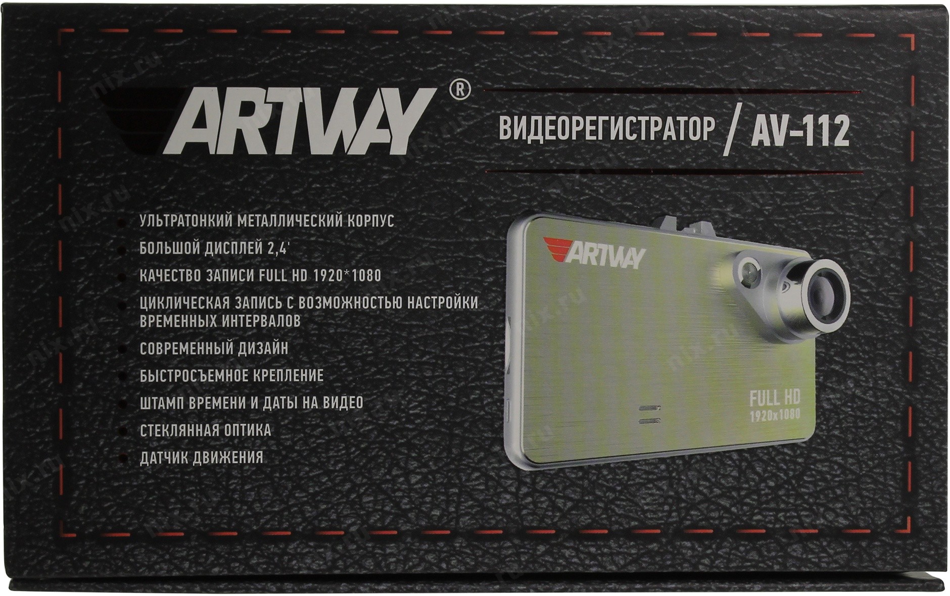 Видеорегистратор artway не включается