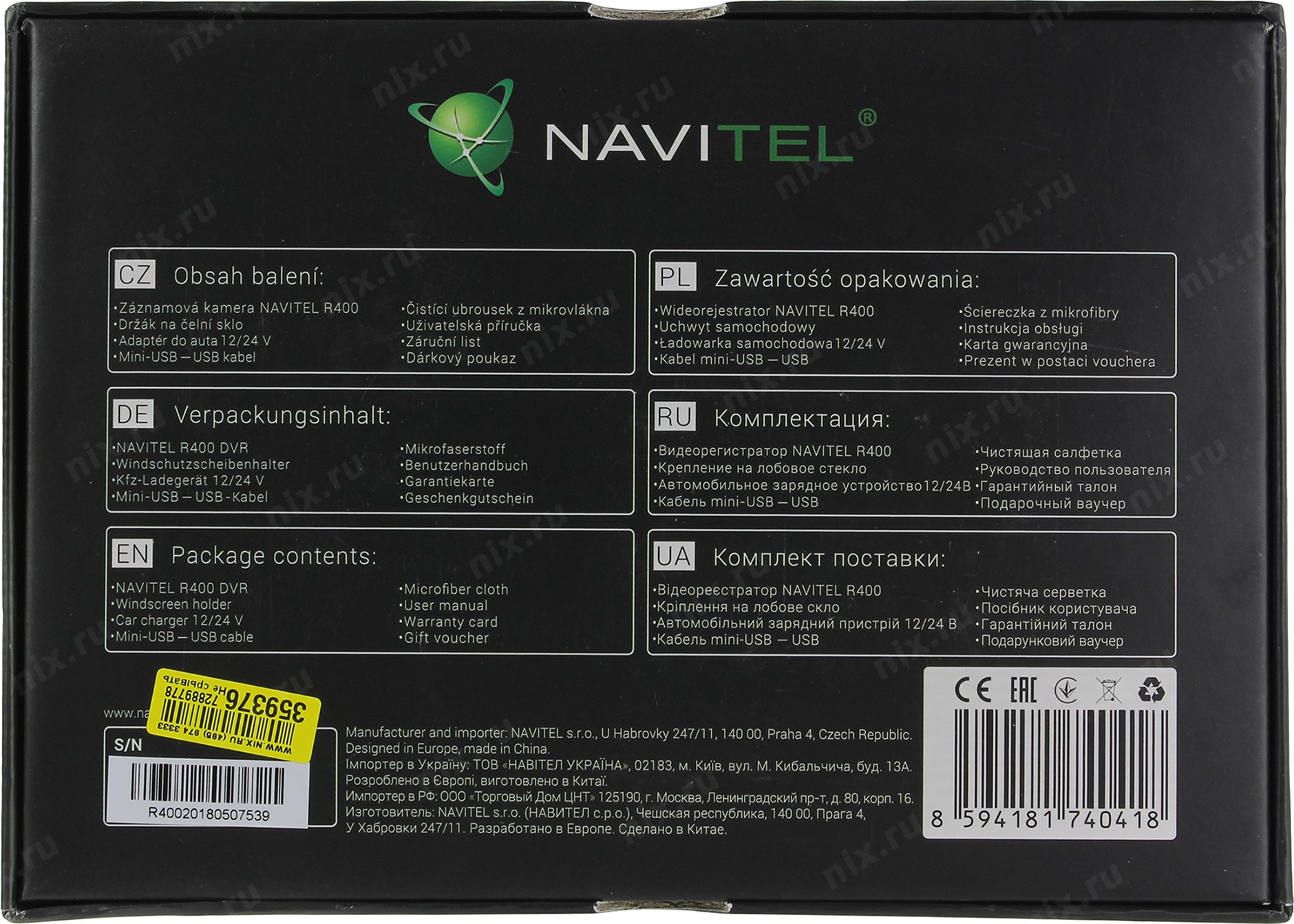 Navitel r285 2k. Navitel r67 2k. Navitel r67. Подарочный ваучер Navitel. Navitel r33 подключение