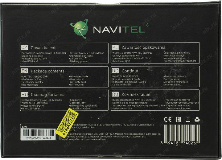 Видеорегистратор navitel msr900 dvr инструкция