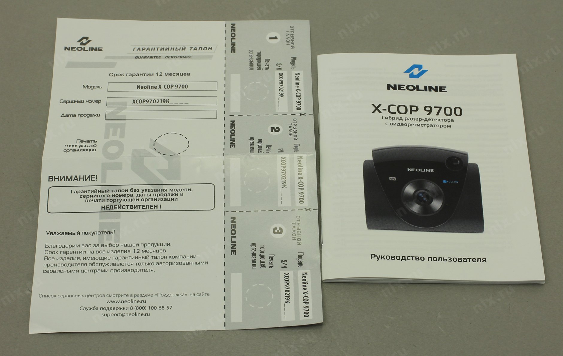 Видеорегистратор Neoline x-cop 9700 s вид упаковки
