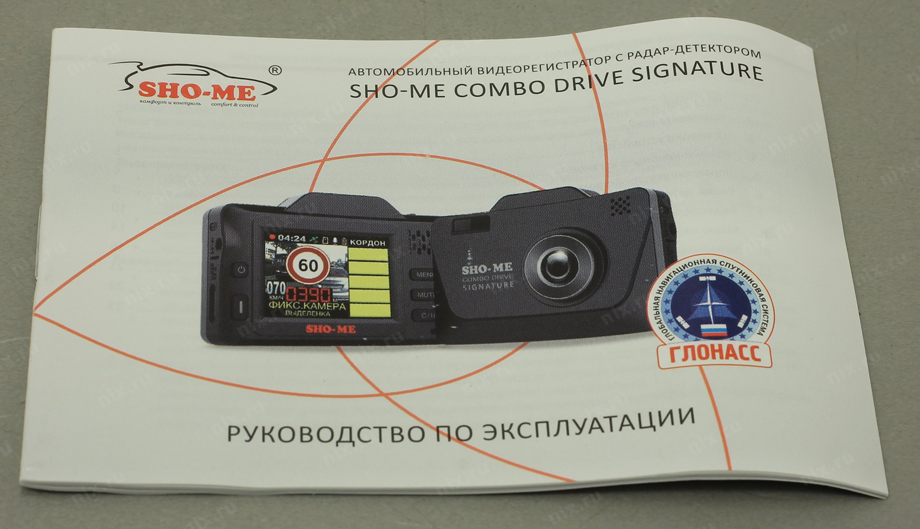 Видеорегистратор sho me combo drive signature инструкция по применению