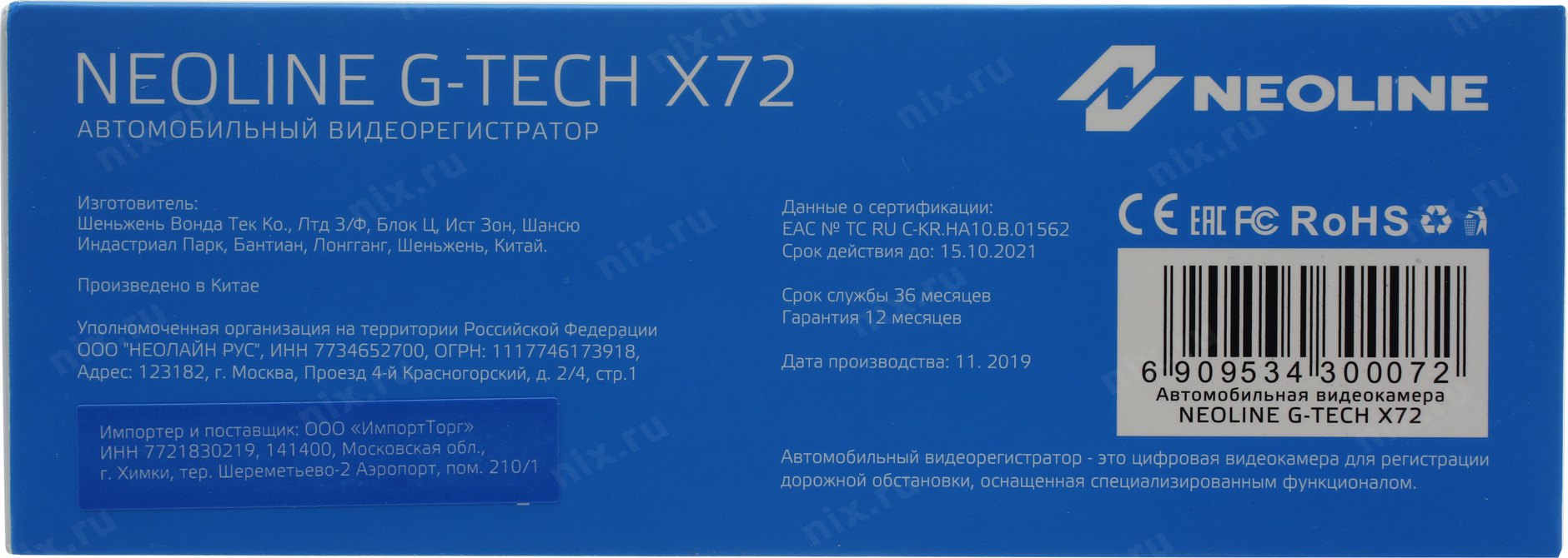 Видеорегистратор neoline g tech x72 инструкция