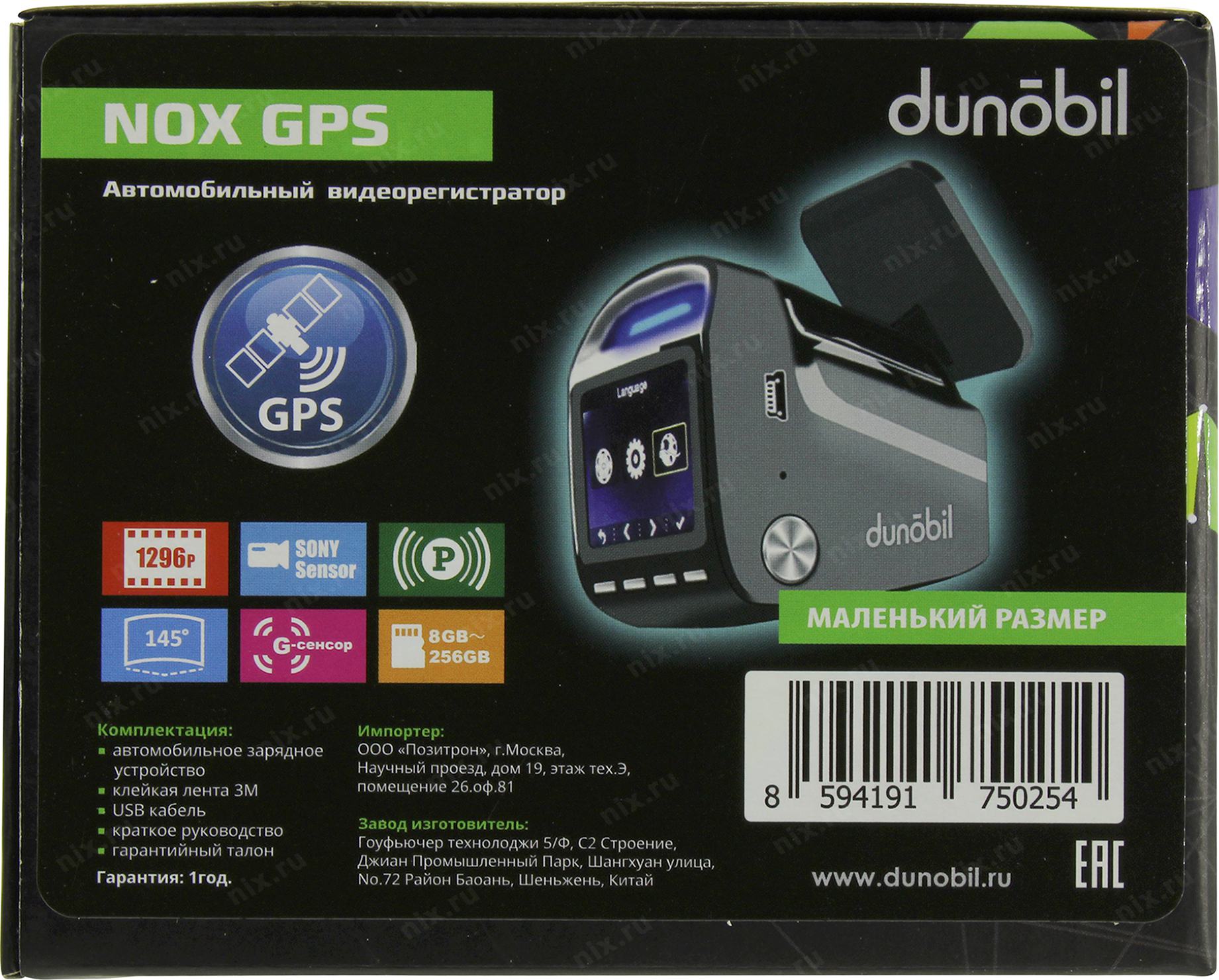 Видеорегистратор dunobil nox gps инструкция