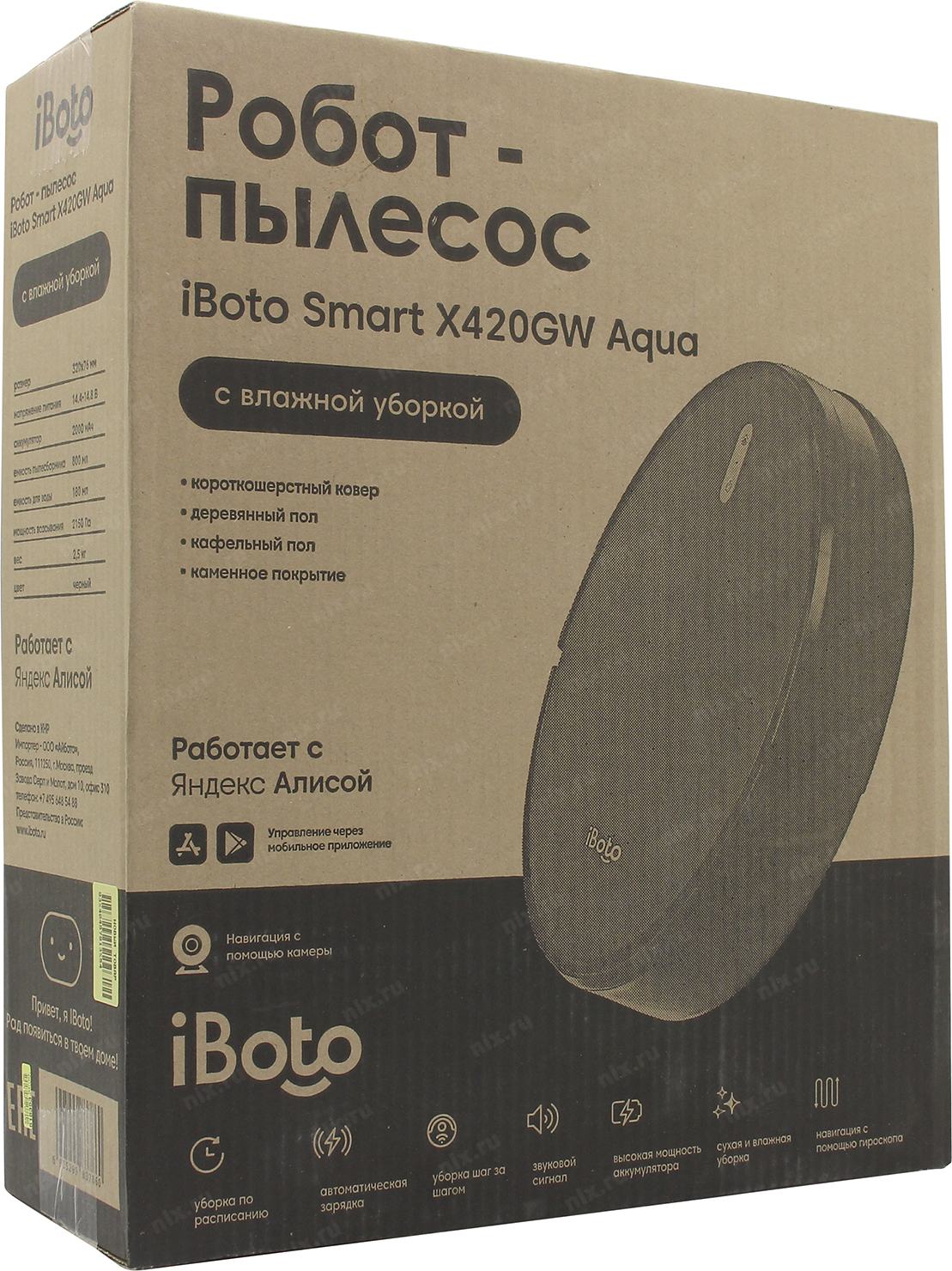 Пылесос iboto smart x420gw aqua