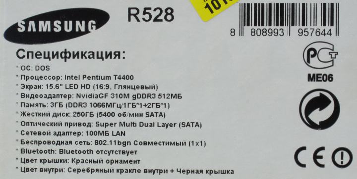 Скачать Драйвер Дисковод Самсунг R528