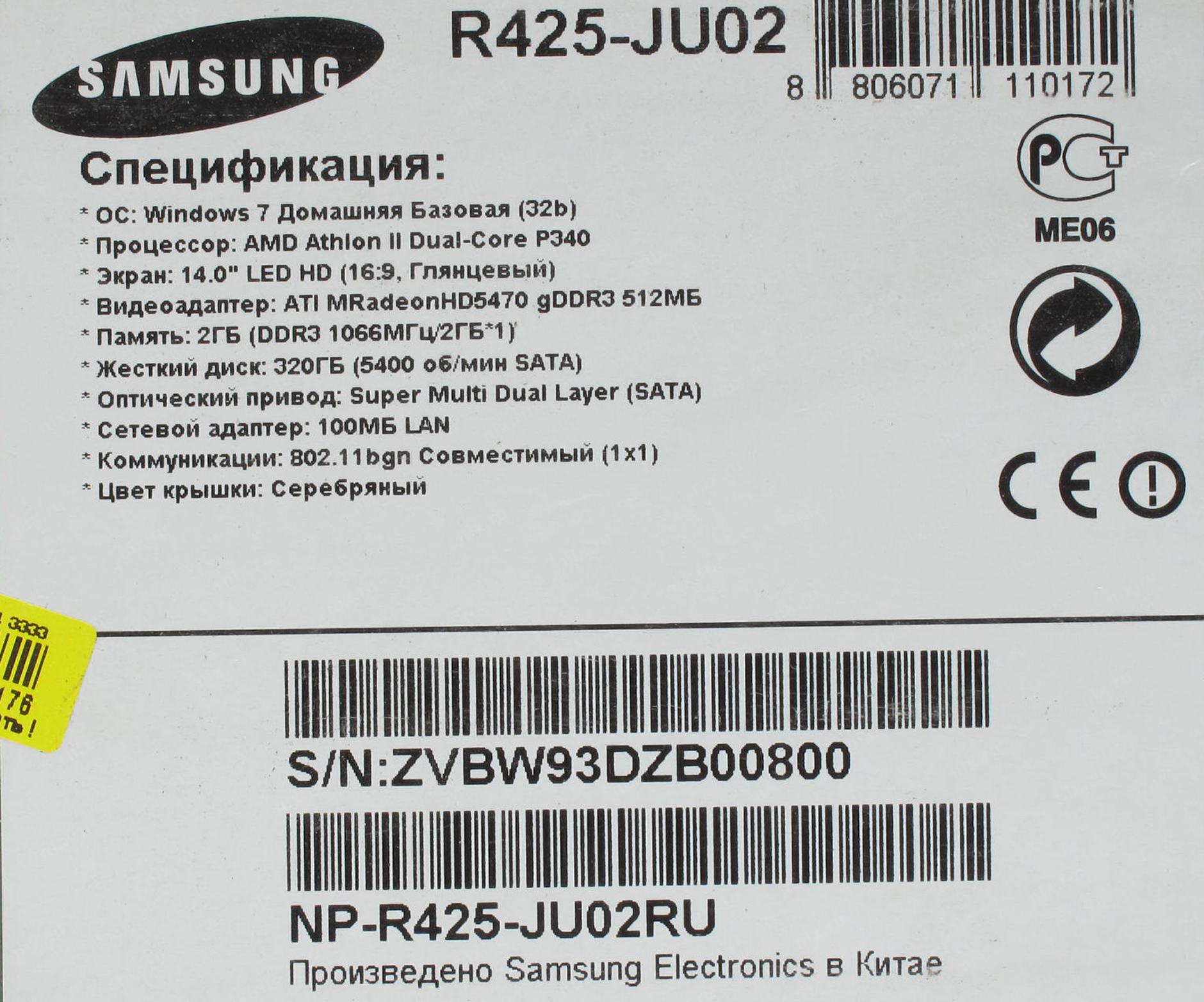 Samsung r425 схема