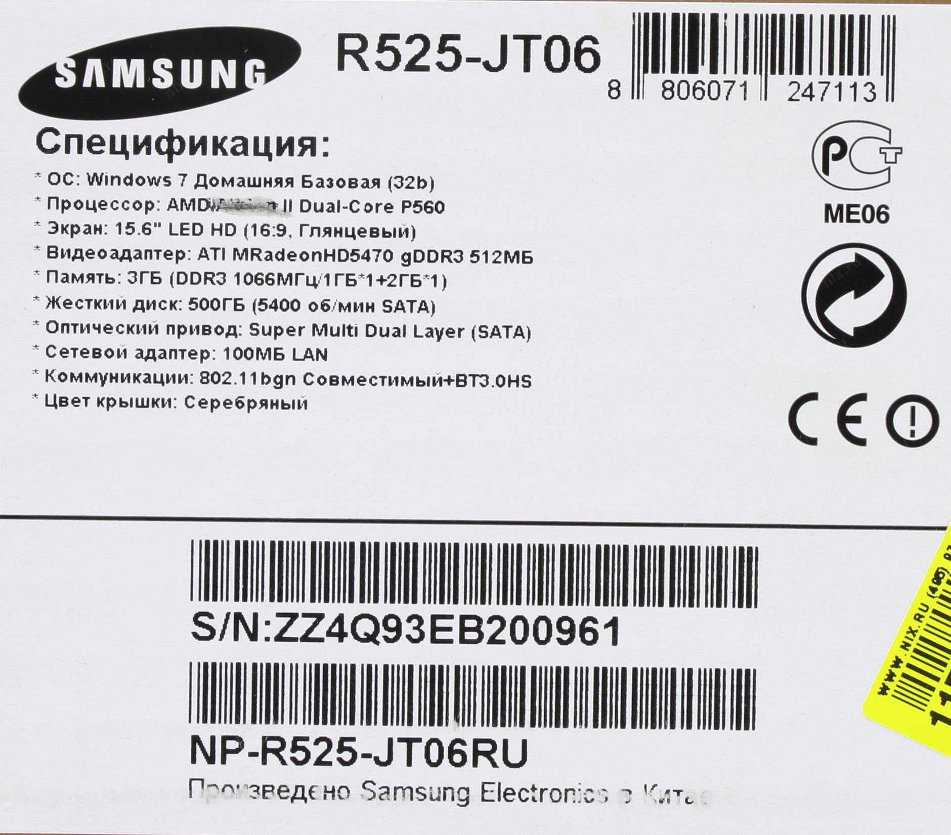 Samsung r525 схема