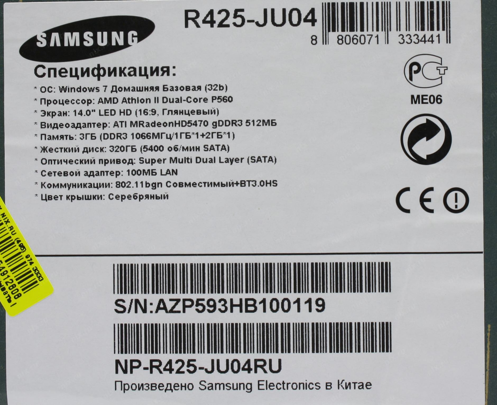 Samsung r425 схема