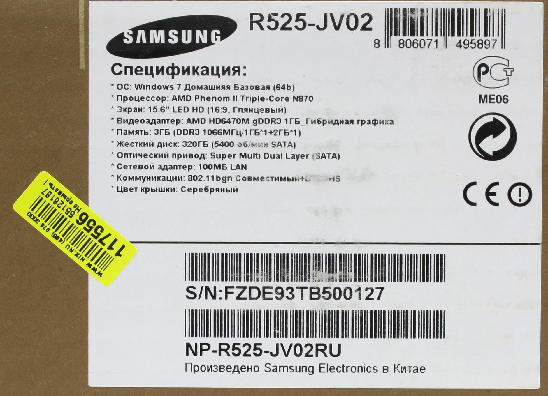 Samsung r525 схема