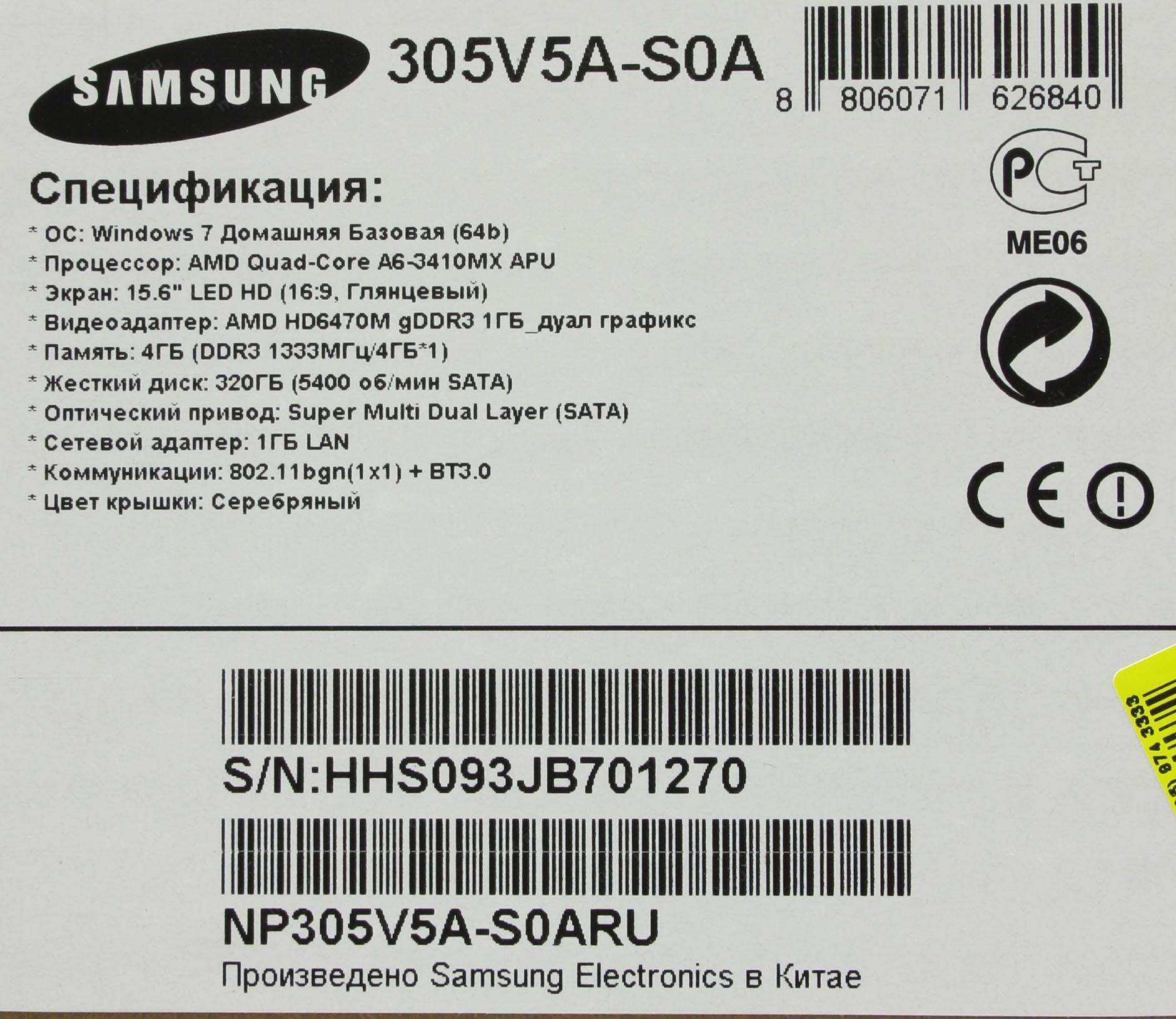 Samsung np305e5a схема