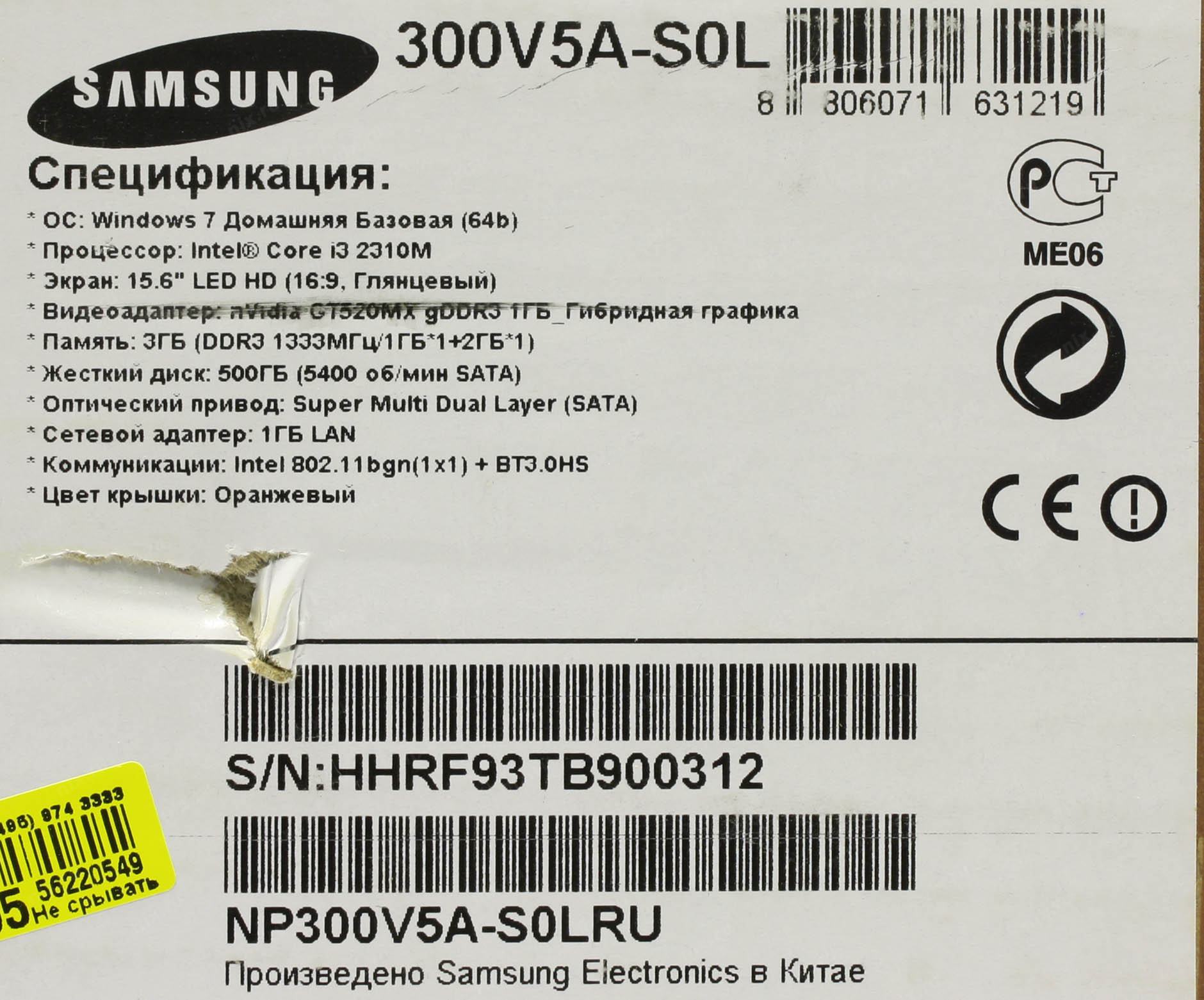 Samsung np300e5a нет изображения