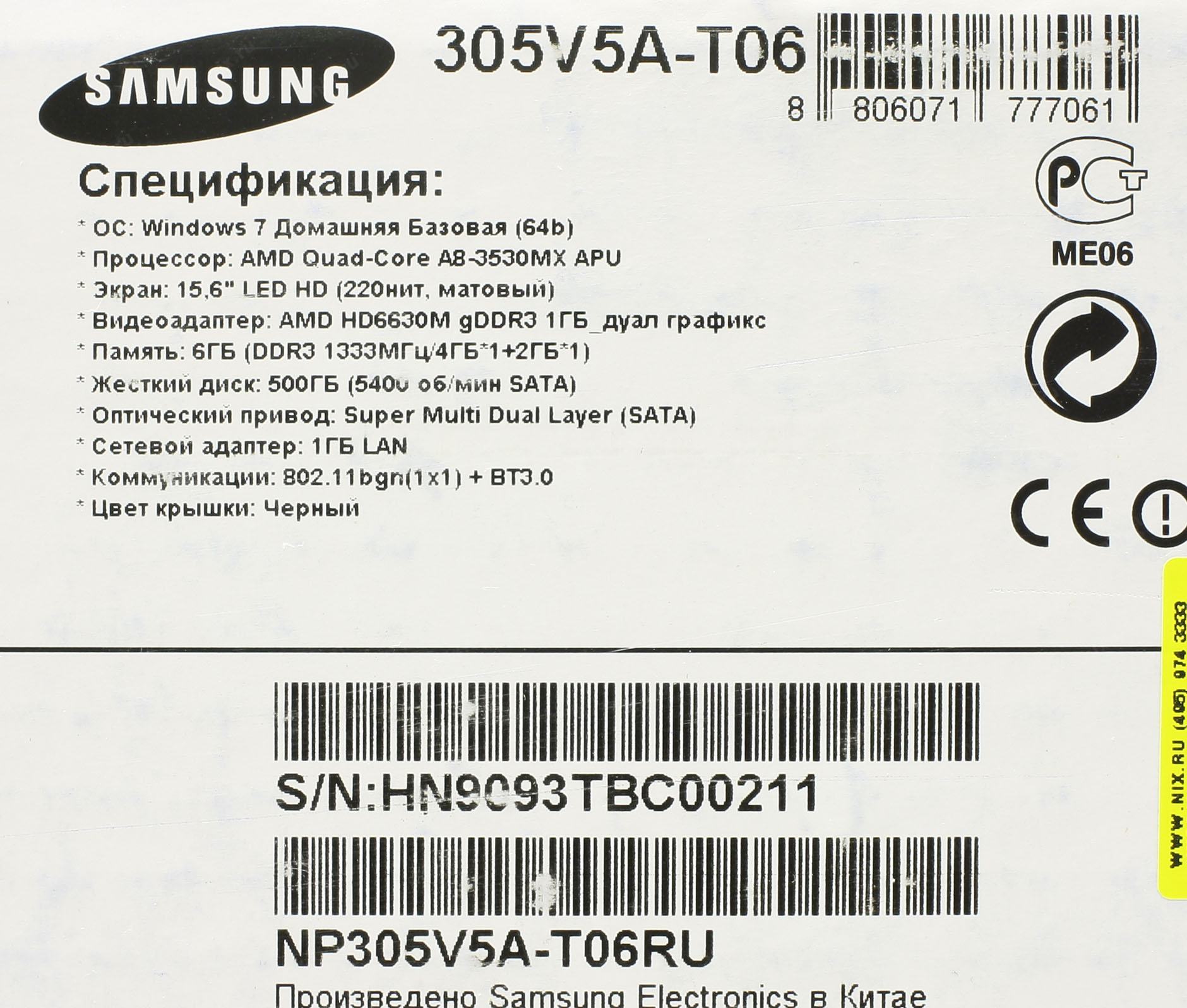 Samsung np305v5a схема