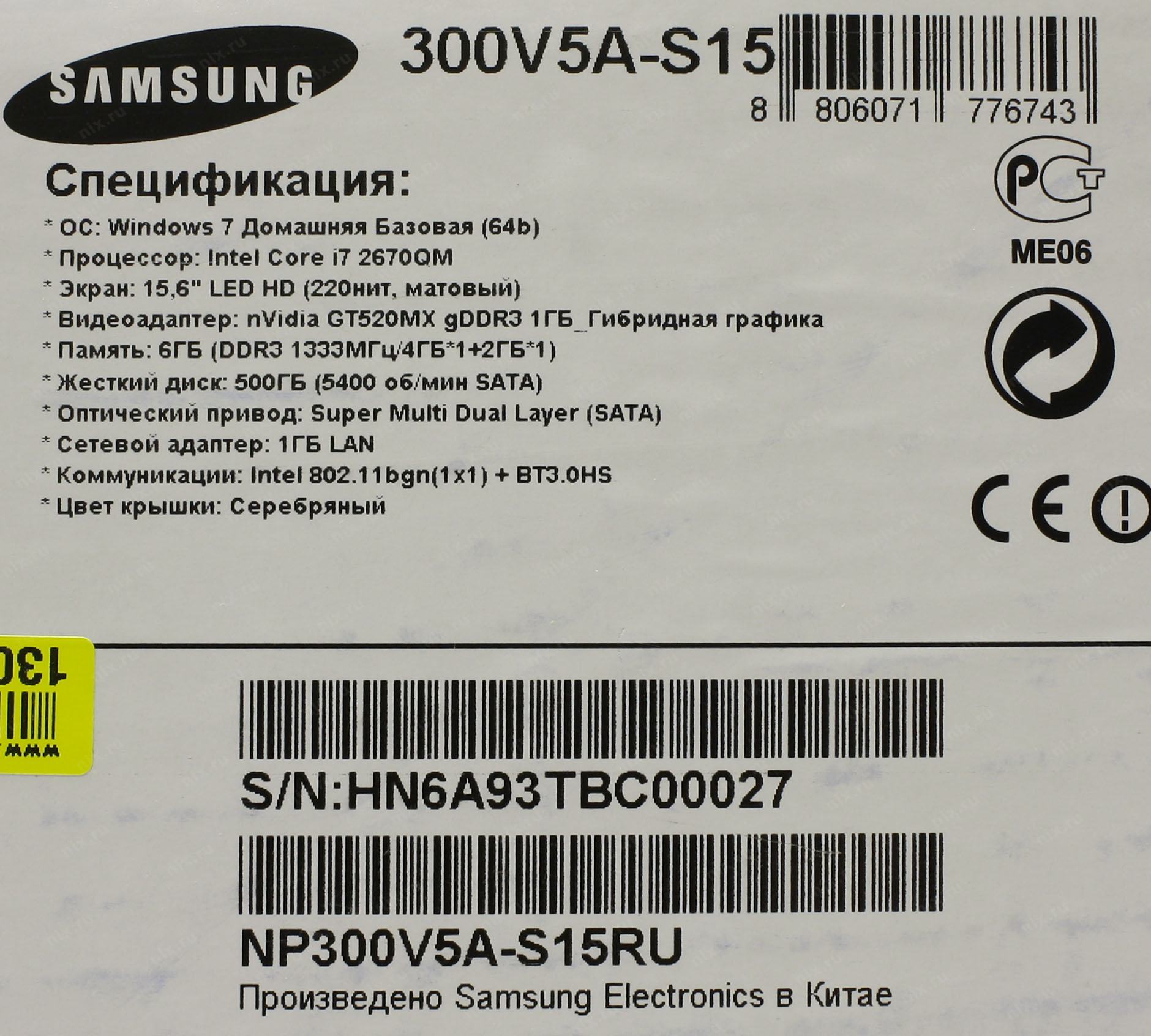 Samsung rc530 схема