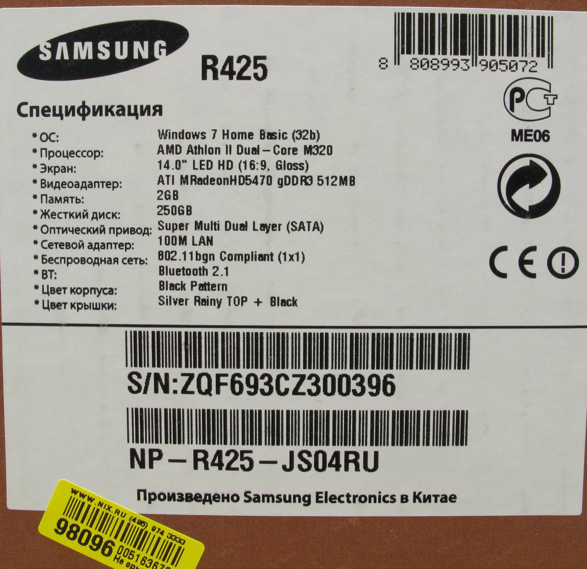 Samsung r425 схема