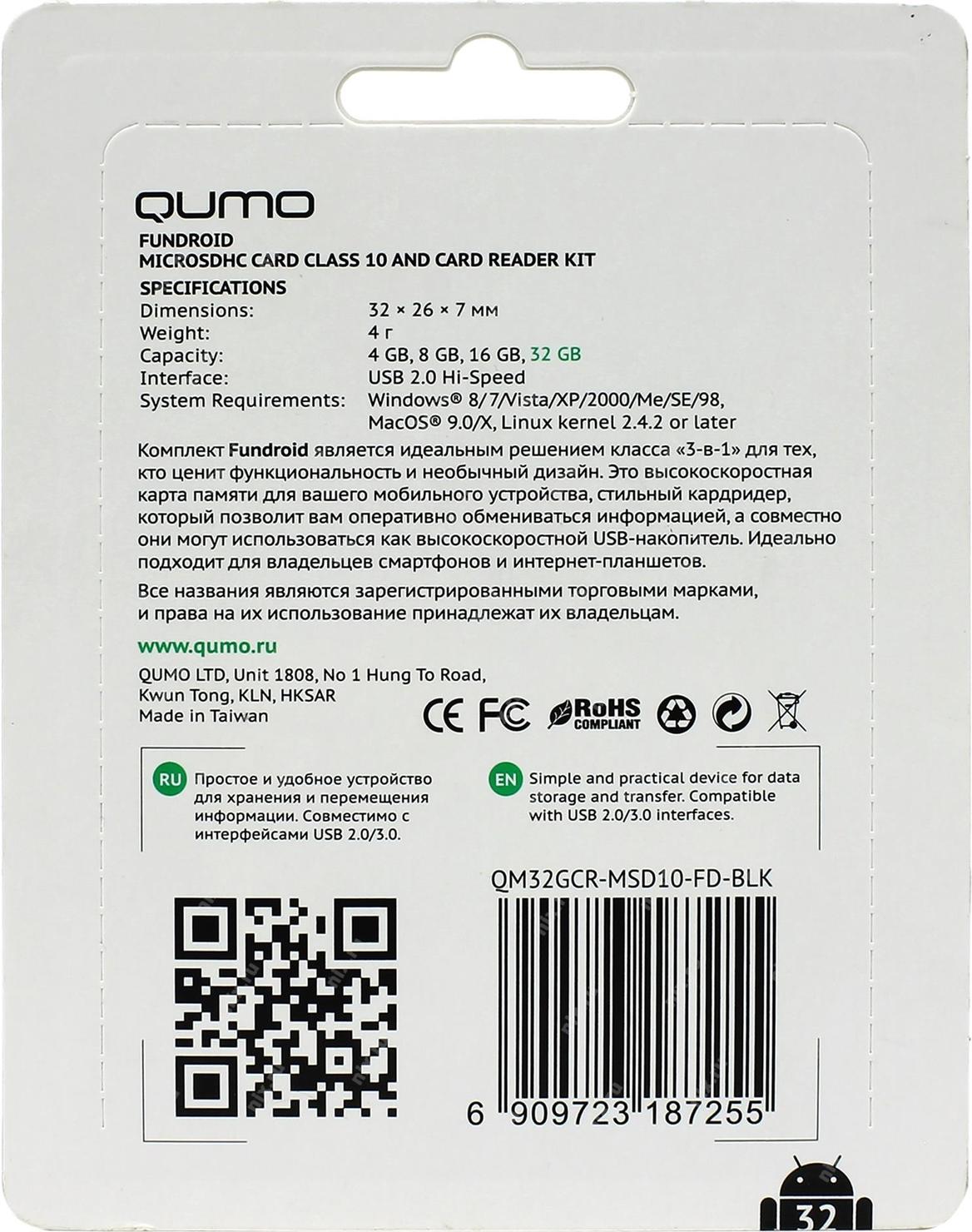 Карта памяти qumo microsdhc 32 гб