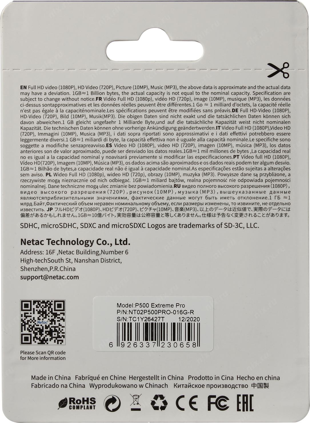 Карта памяти netac p500 extreme pro
