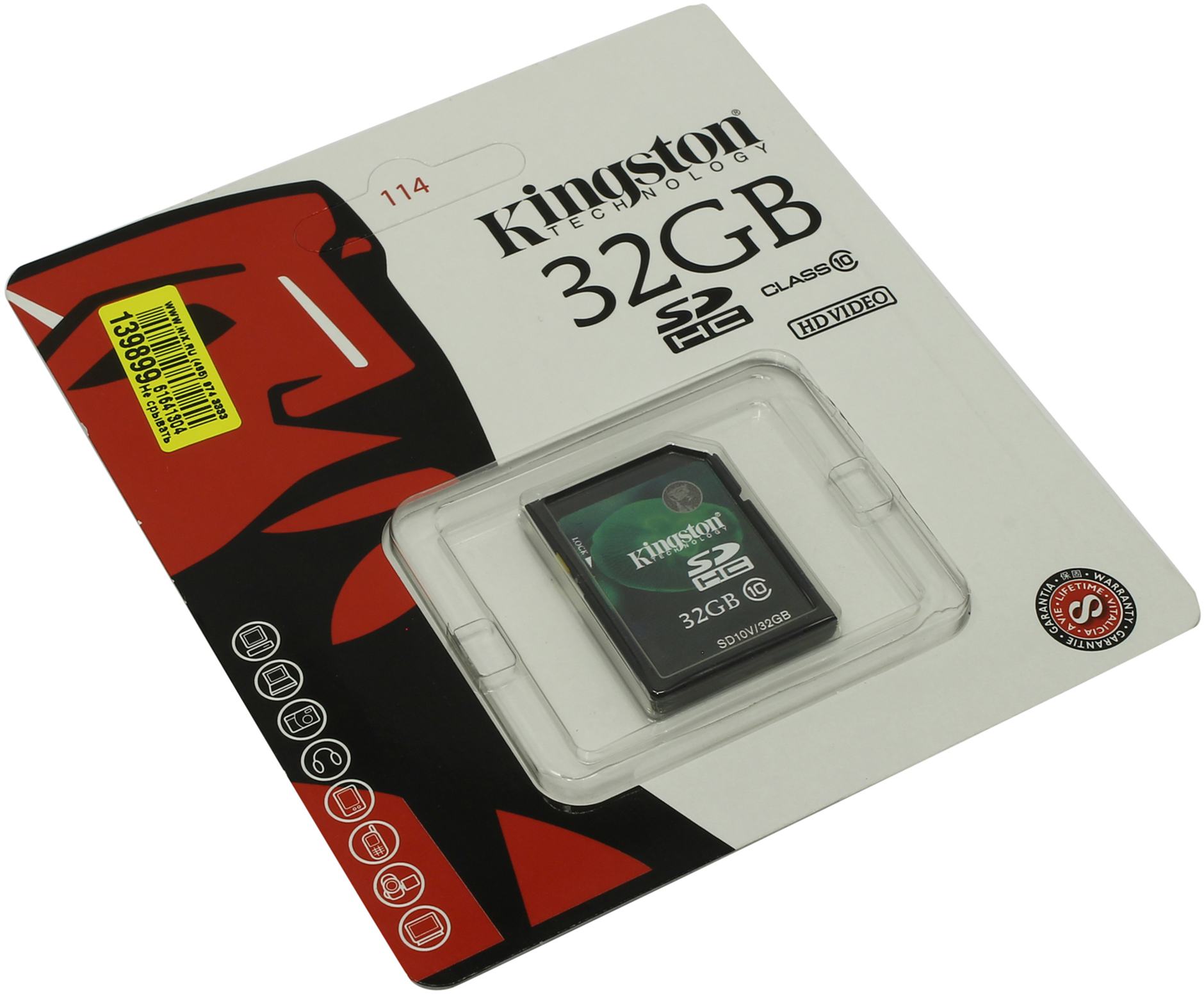 Карта памяти sdhc kingston canvas select plus 32 гб sds2 32gb