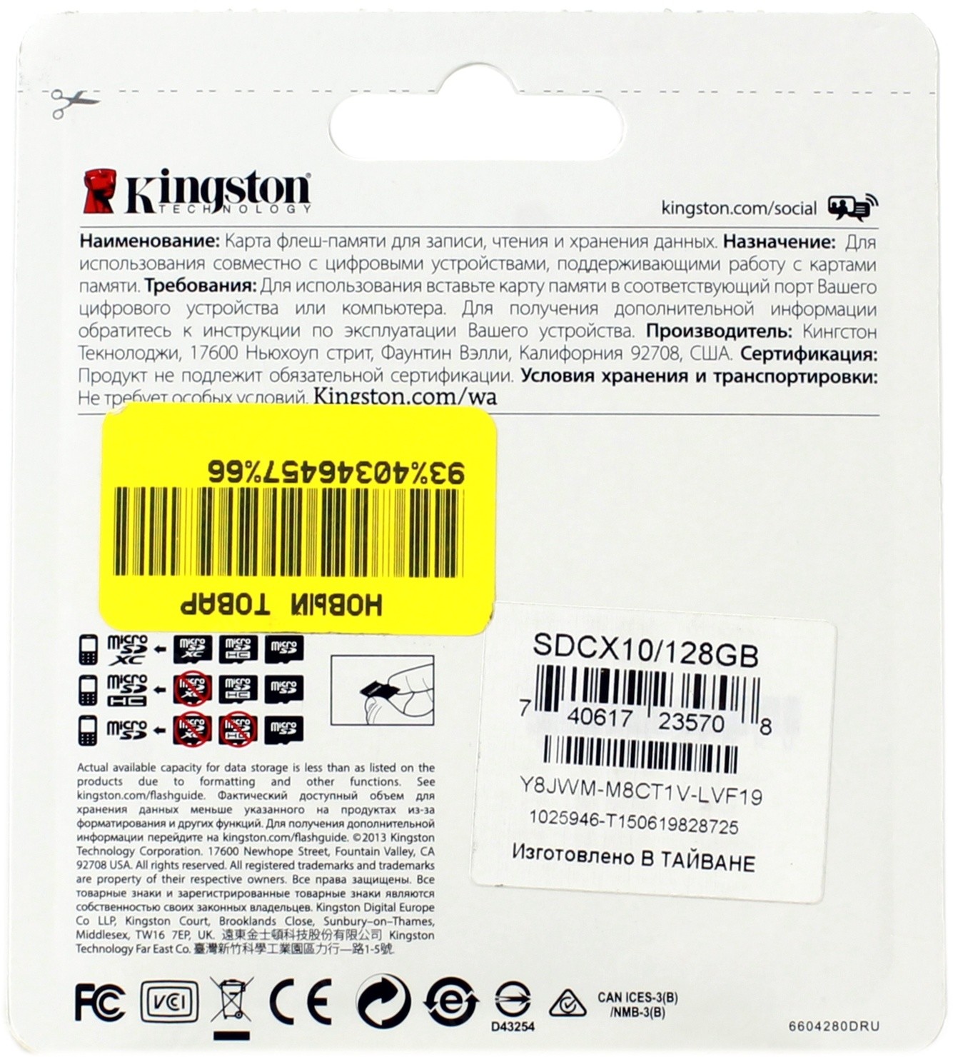 Карта памяти microsdxc uhs i u3 kingston