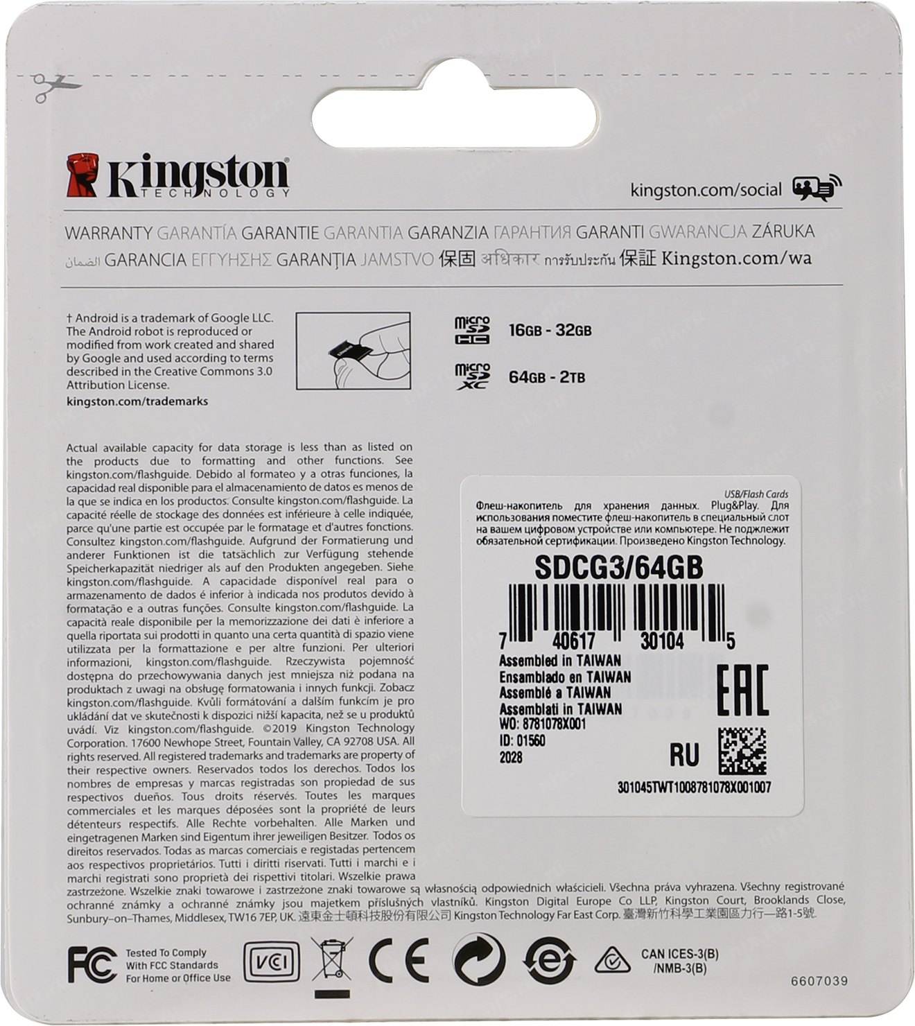 Карта памяти kingston sdcg3. Kingston Canvas go! Plus MICROSDXC 64 ГБ [sdcg3/64gbsp]. Kingston Canvas go! Sdcg3/64gb. Kingston Canvas go sdcg3. Sdcg3/64gbsp.