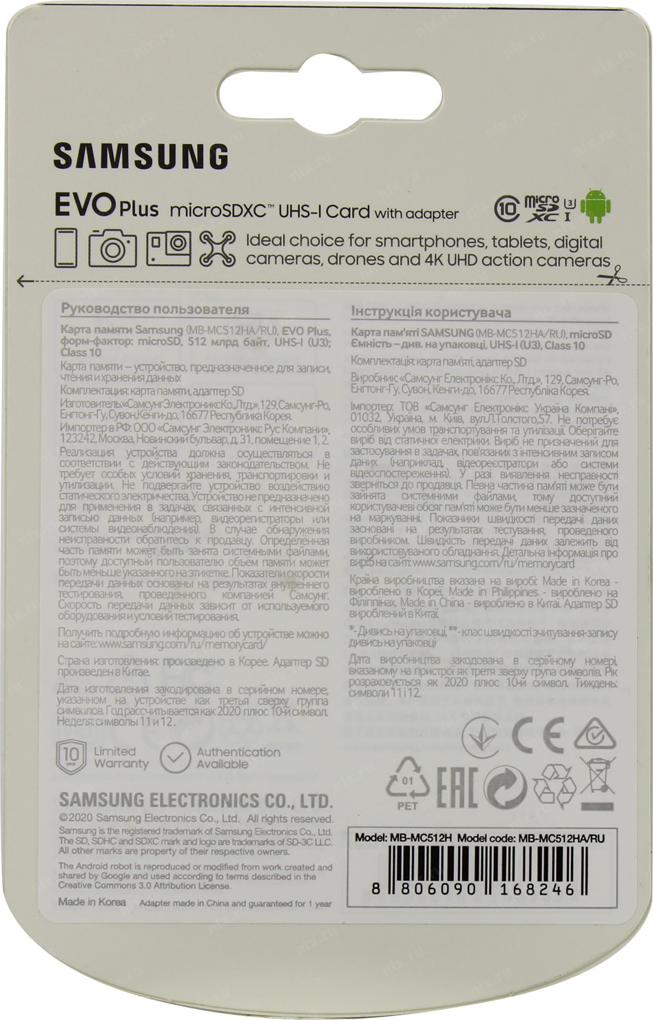 Карта памяти samsung evo plus 128